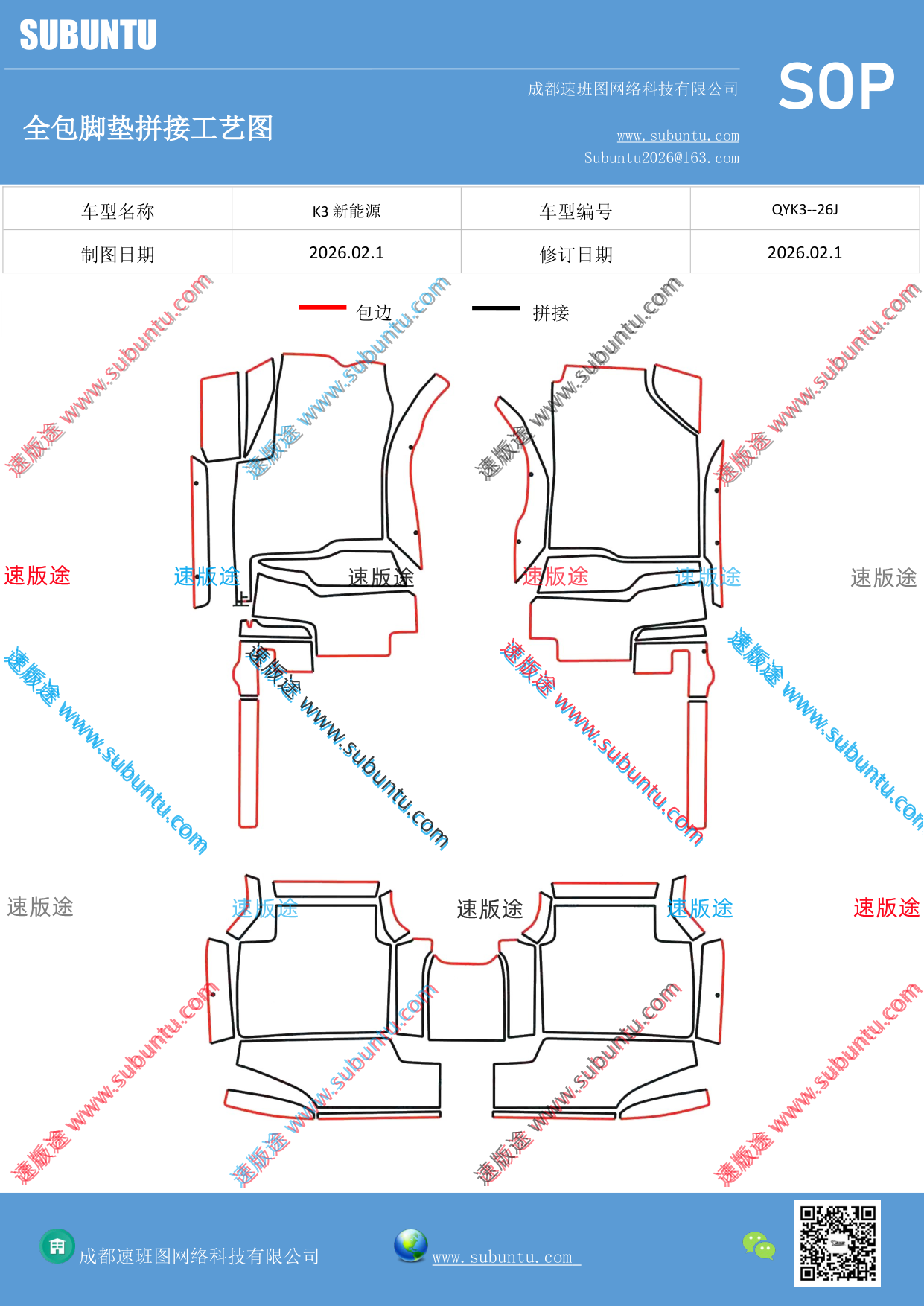 工艺图