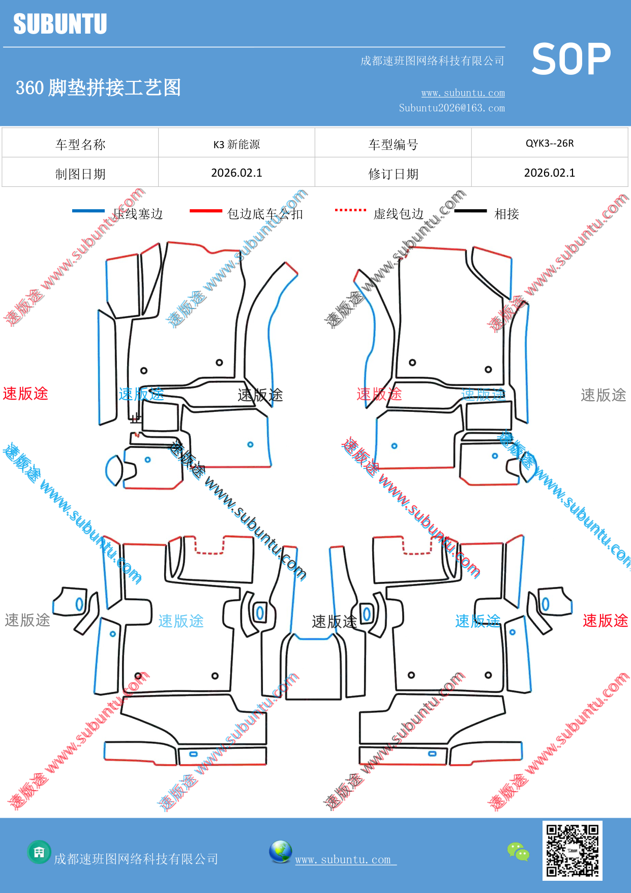 工艺图