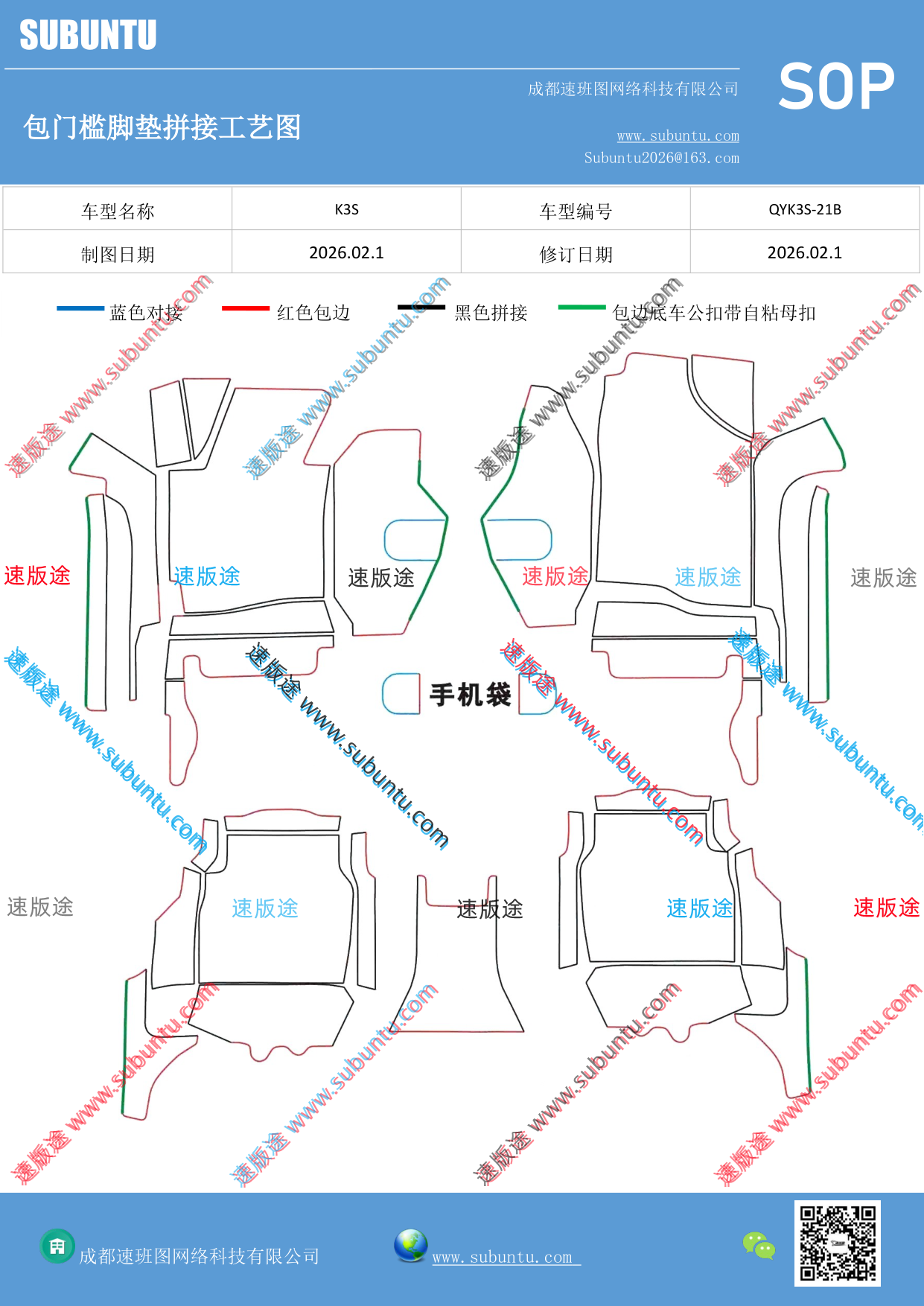 工艺图