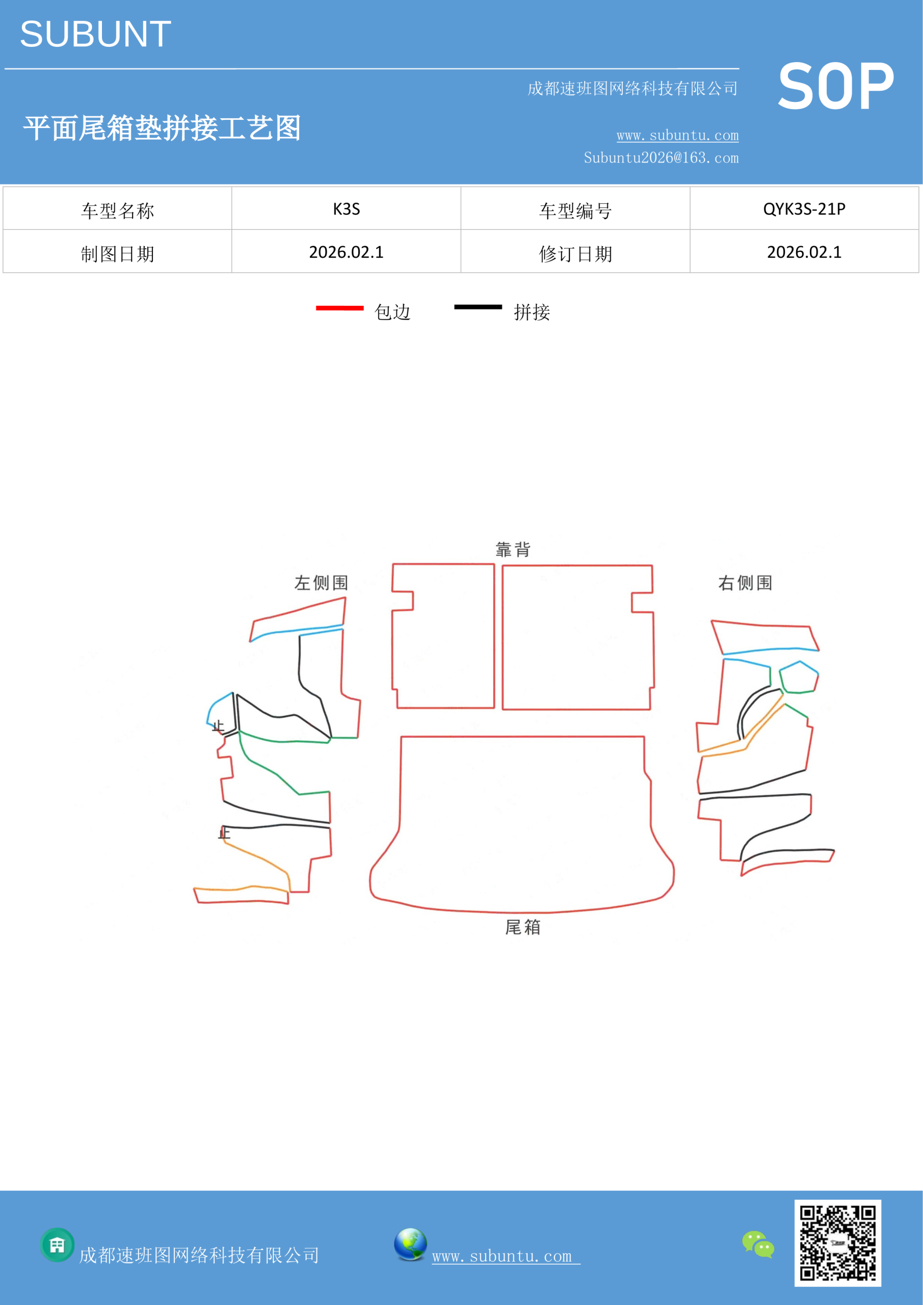 工艺图