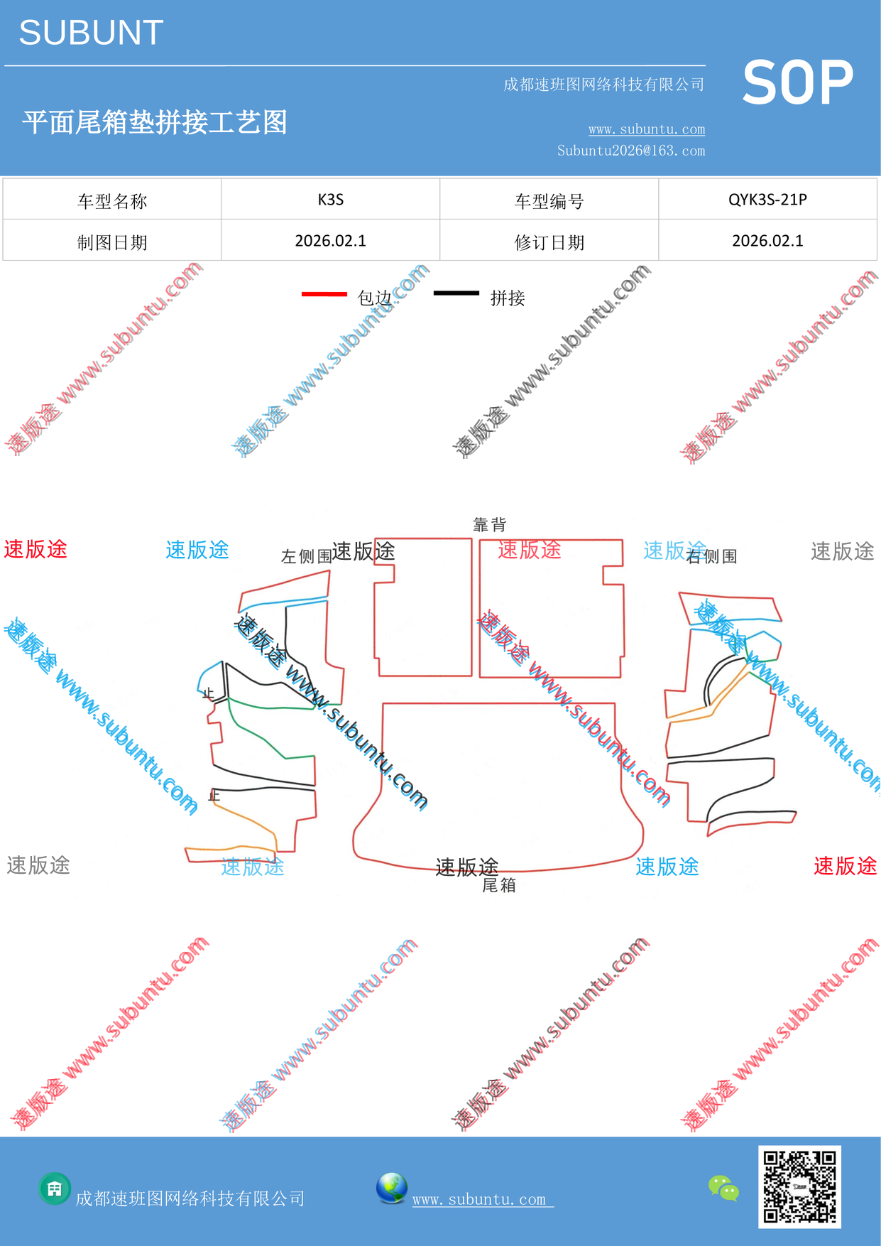 工艺图