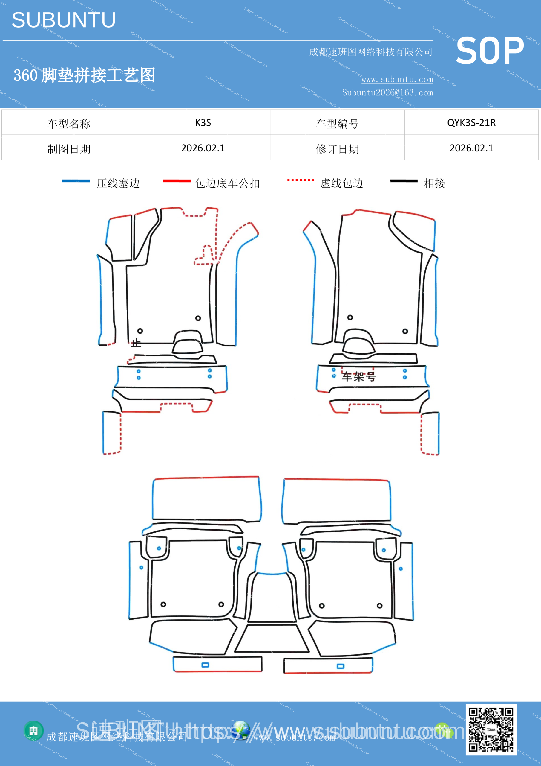 工艺图