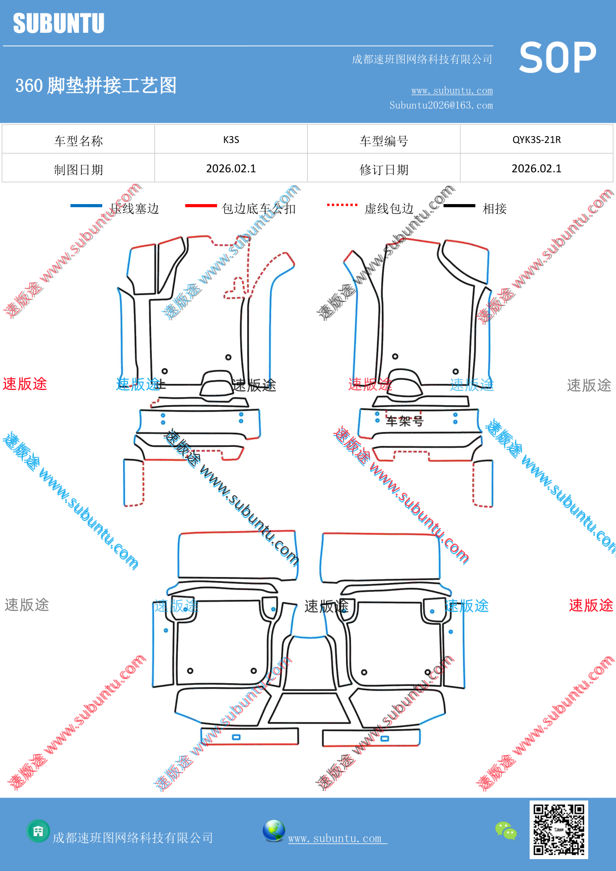 工艺图