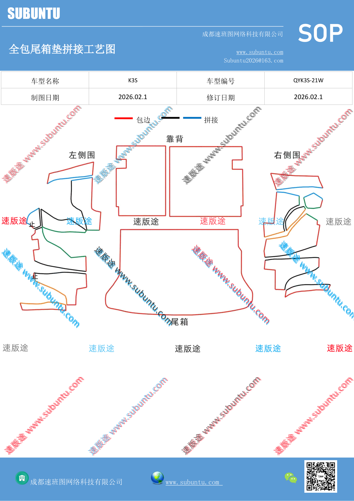 工艺图