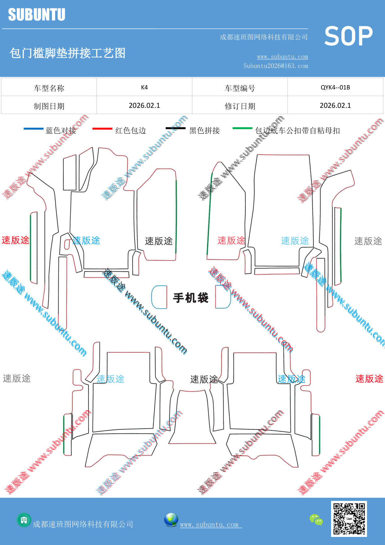 工艺图