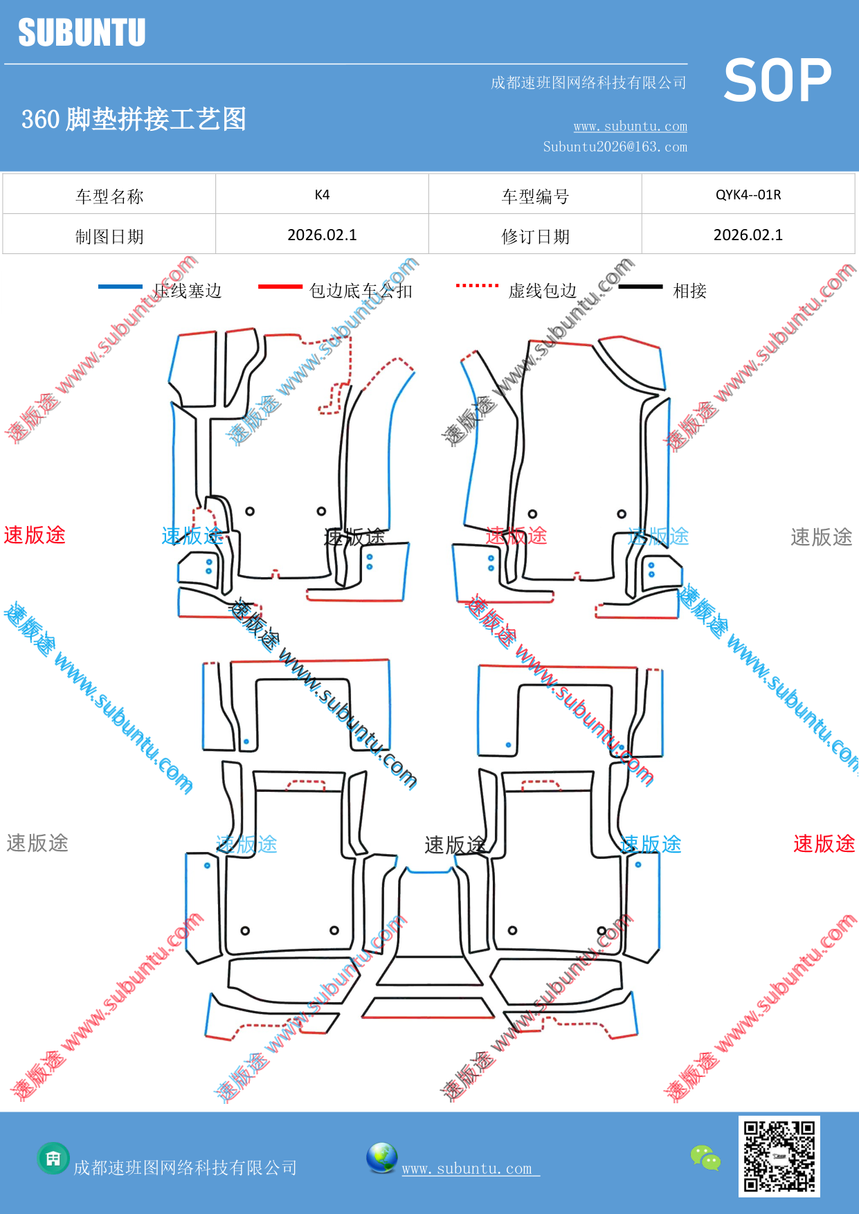 工艺图