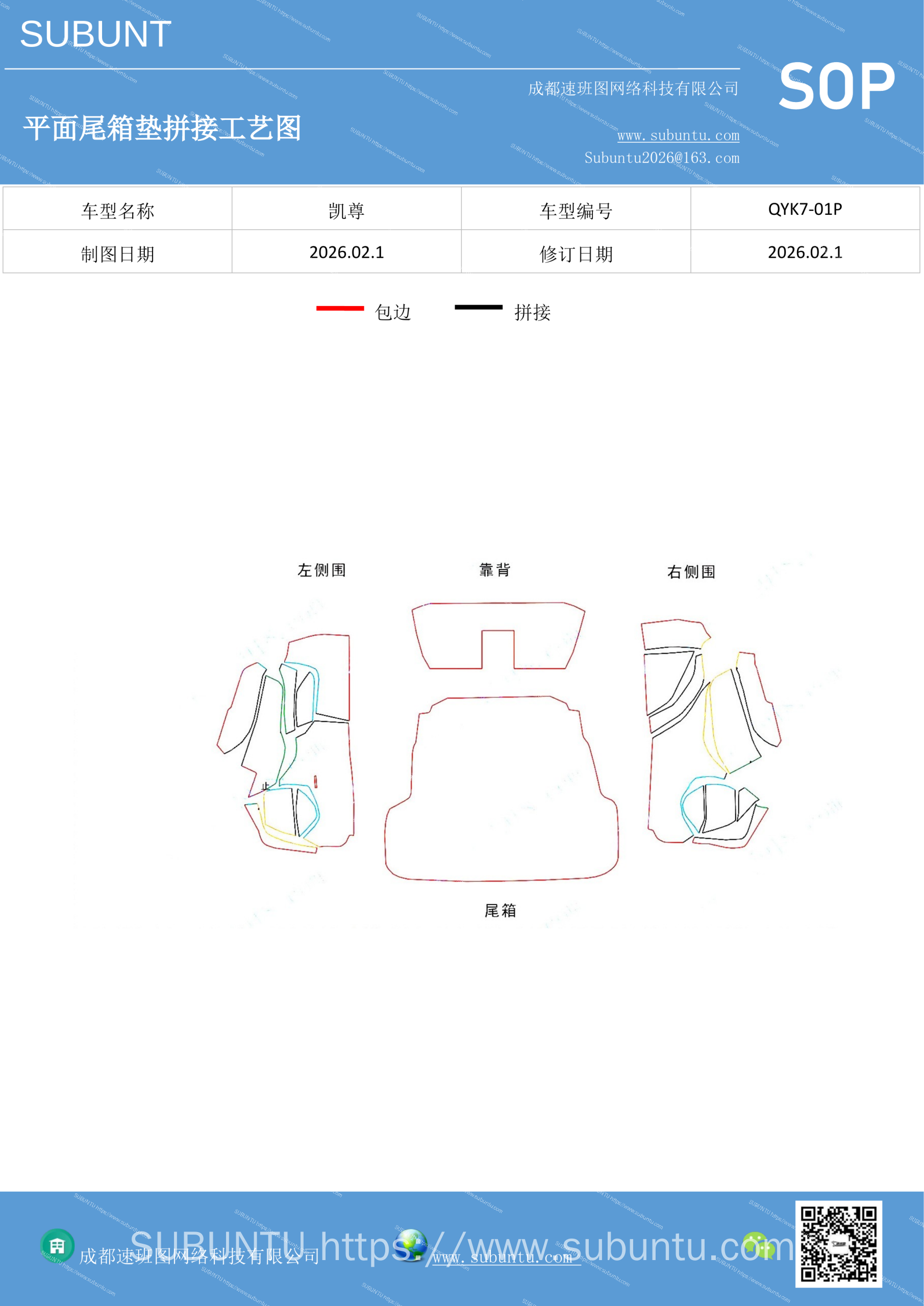 工艺图