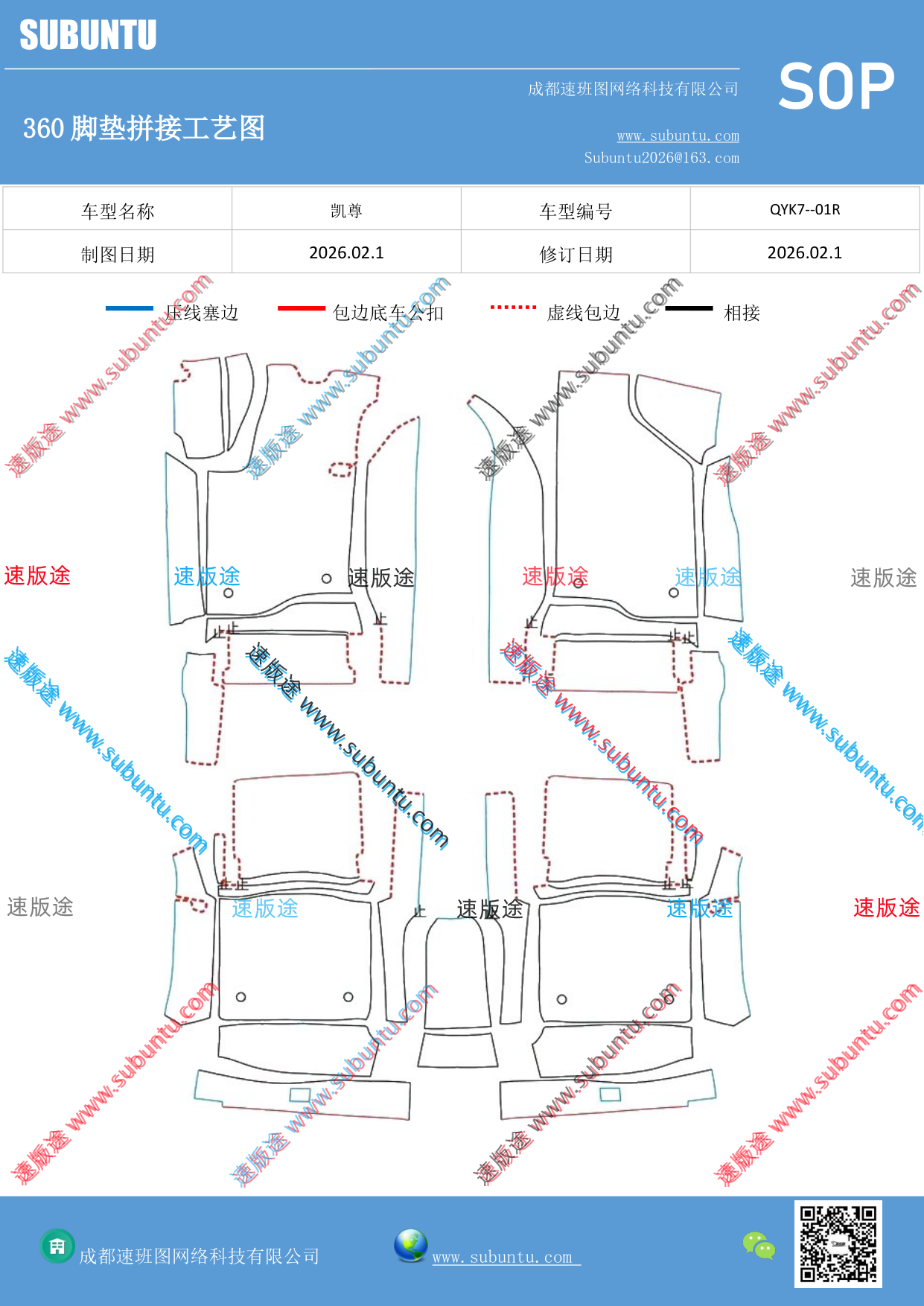 工艺图