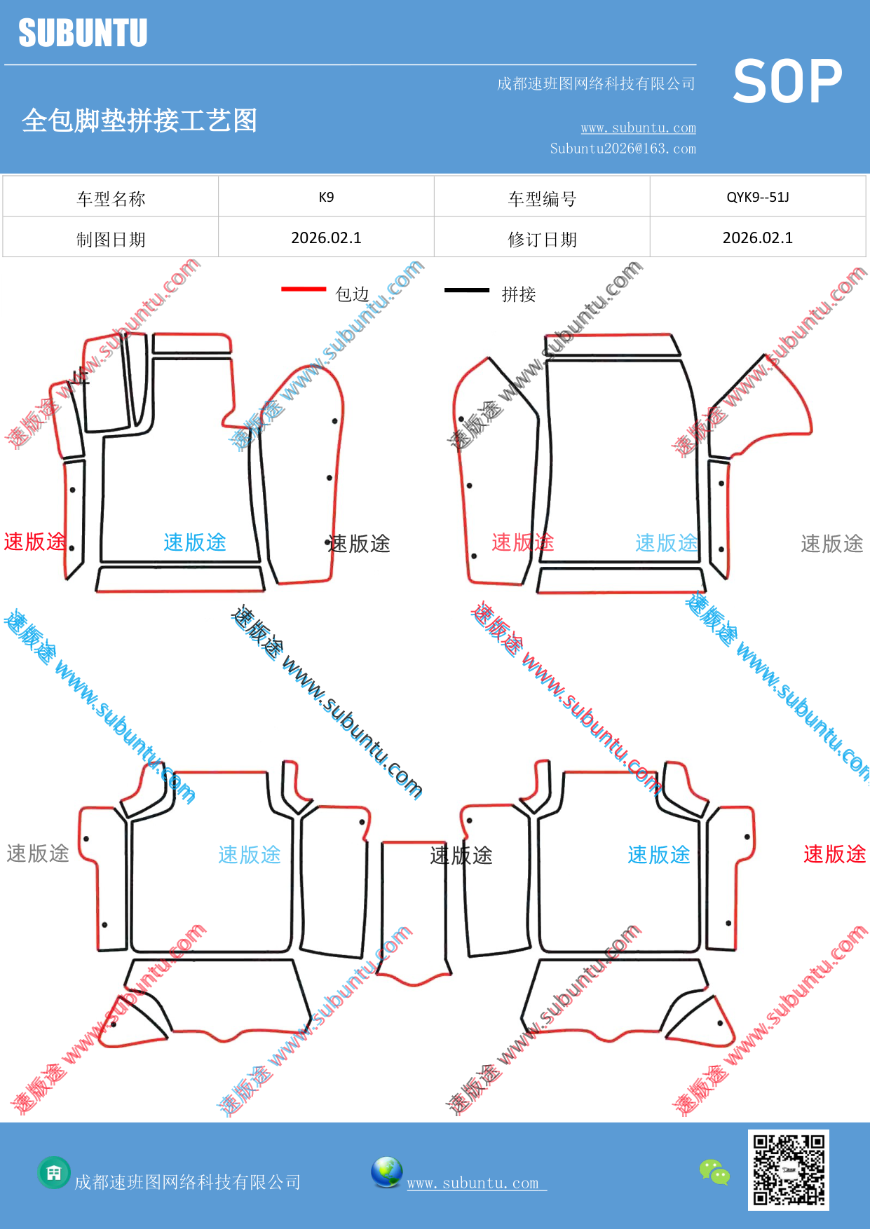 工艺图