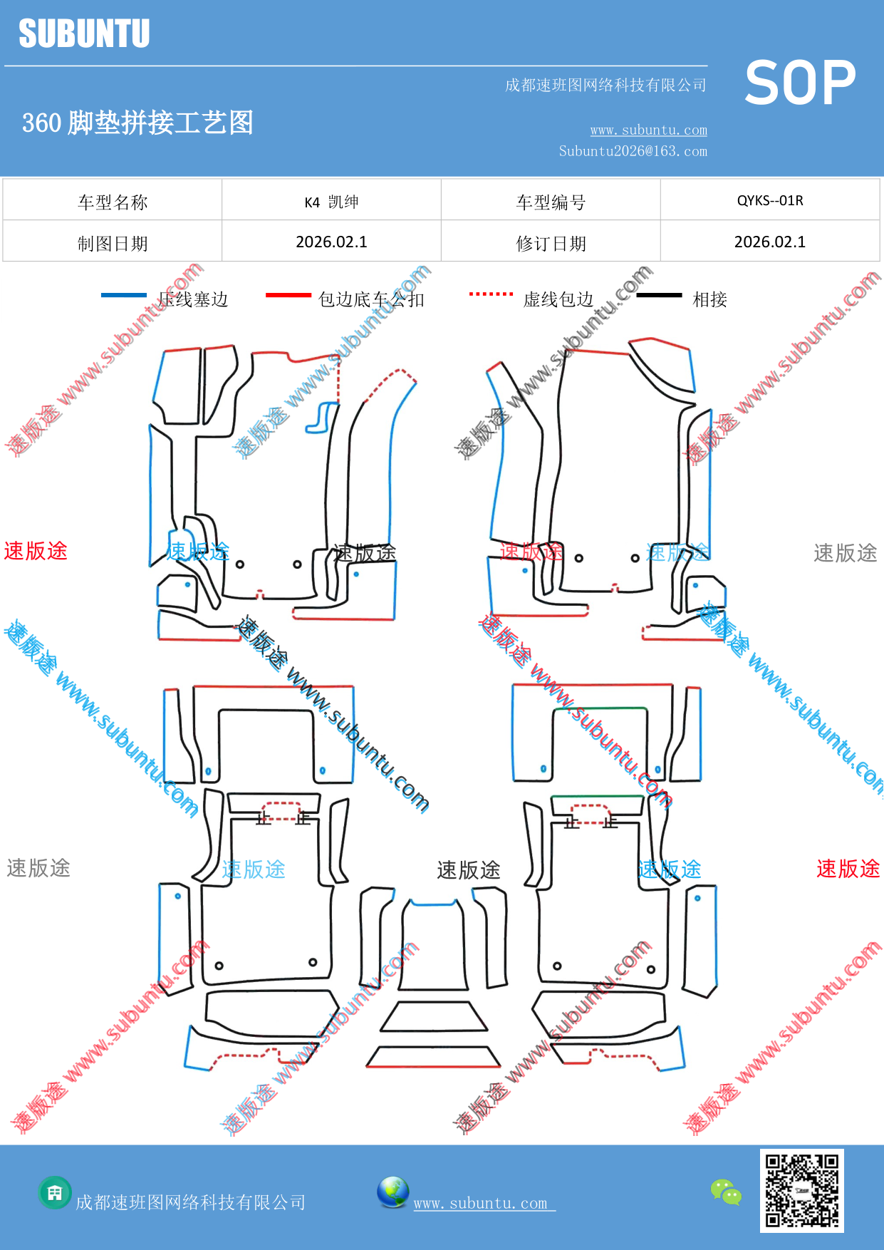 工艺图