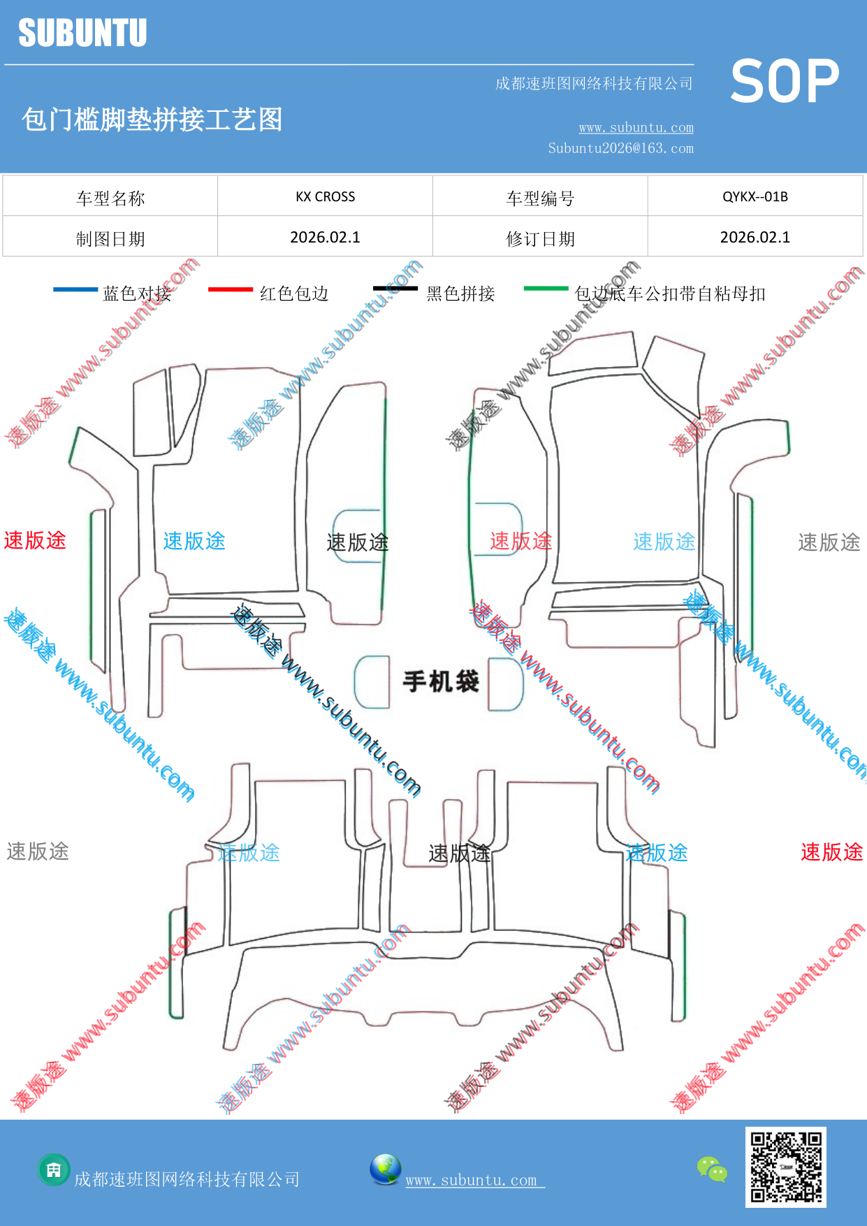 工艺图