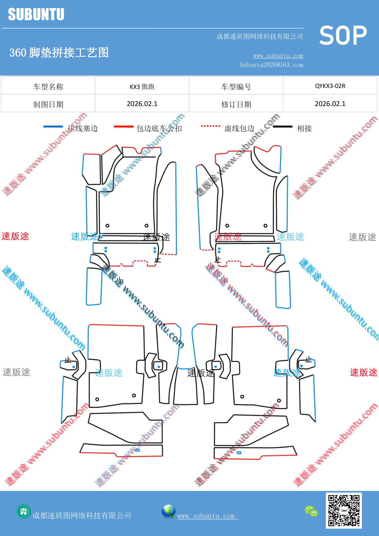 工艺图