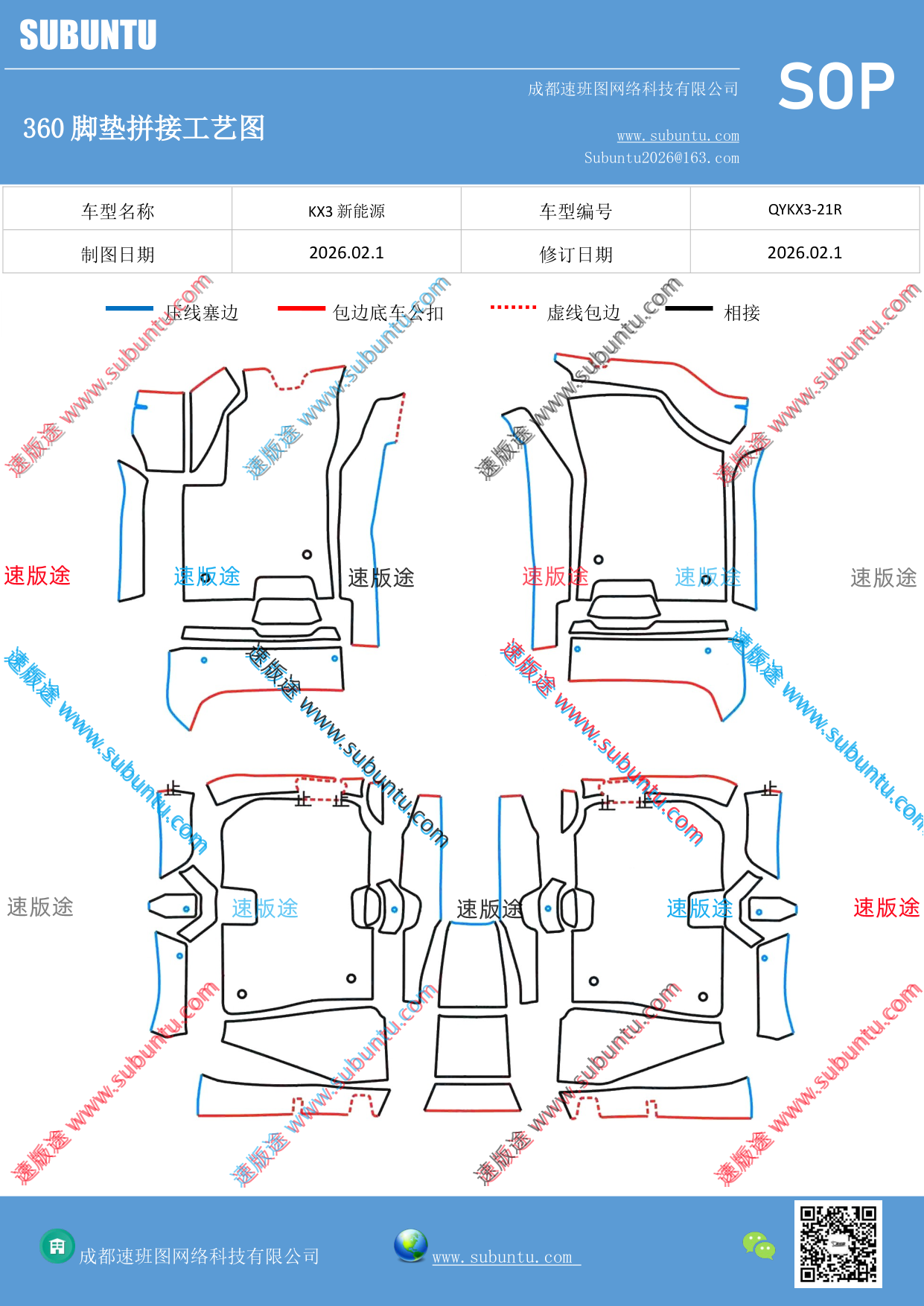 工艺图