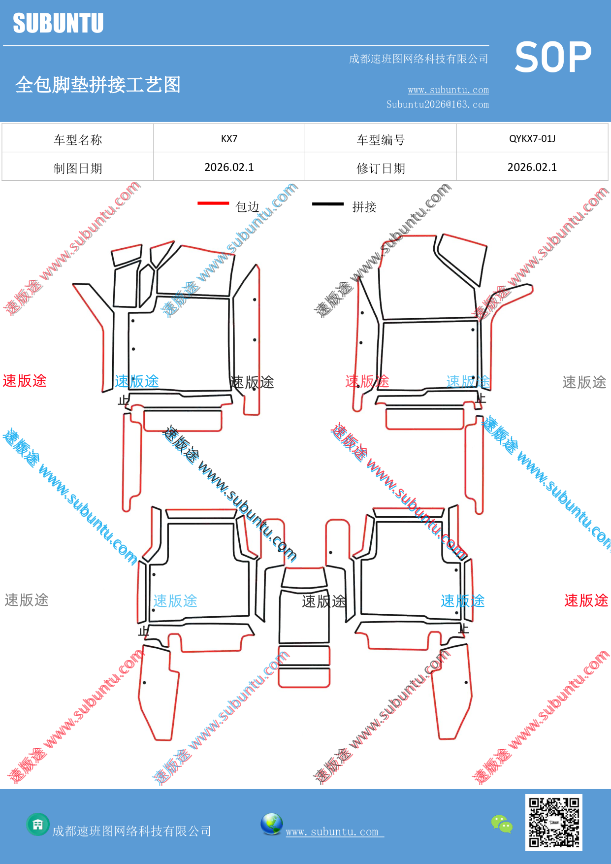 工艺图