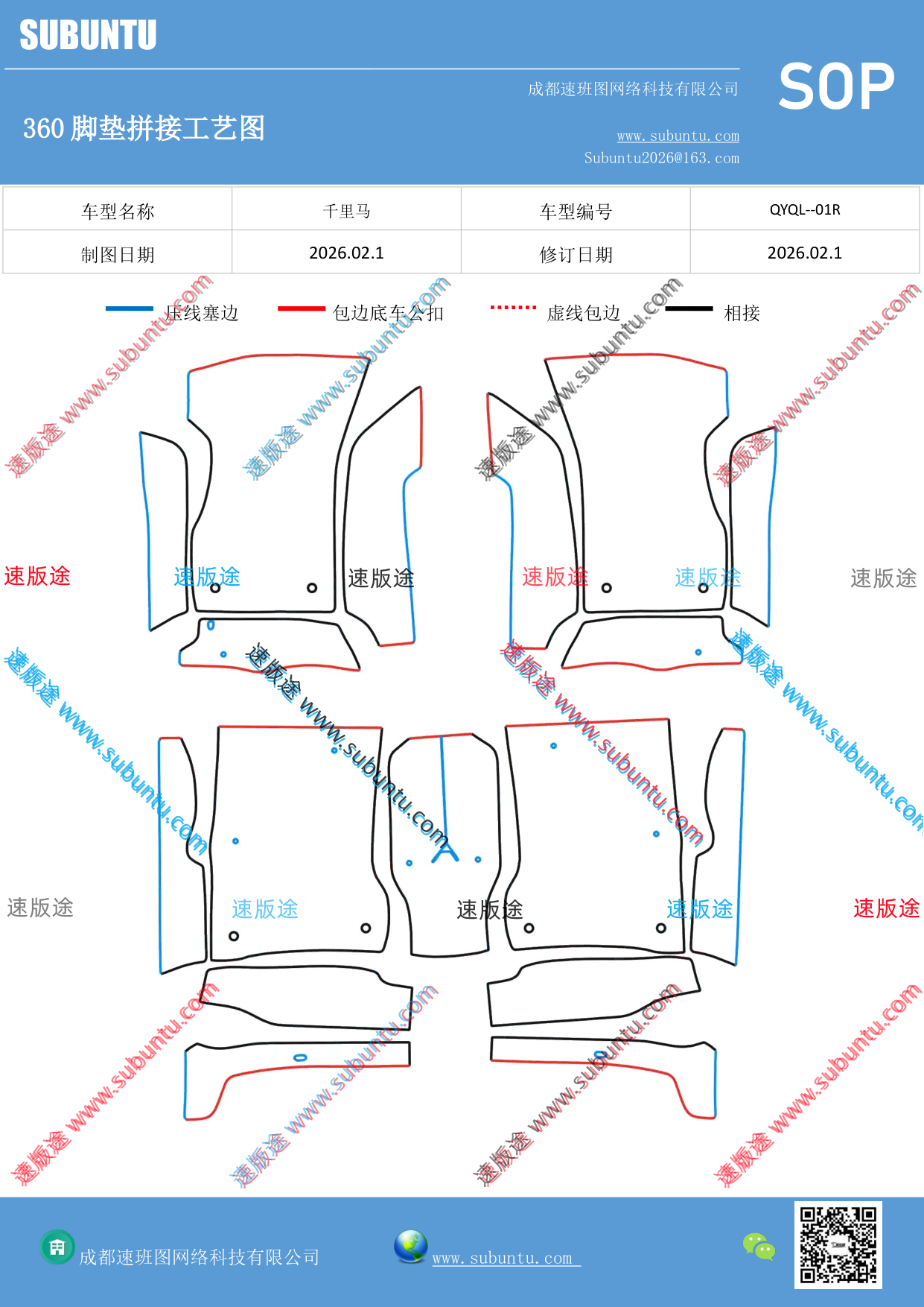 工艺图