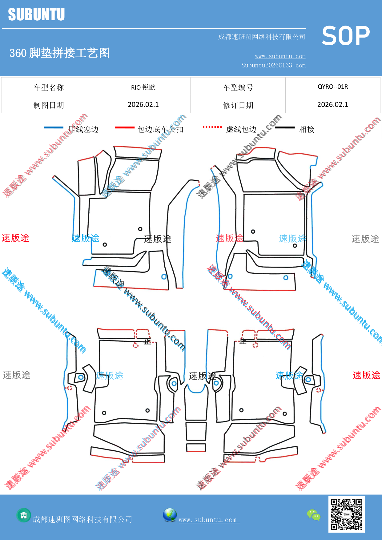 工艺图