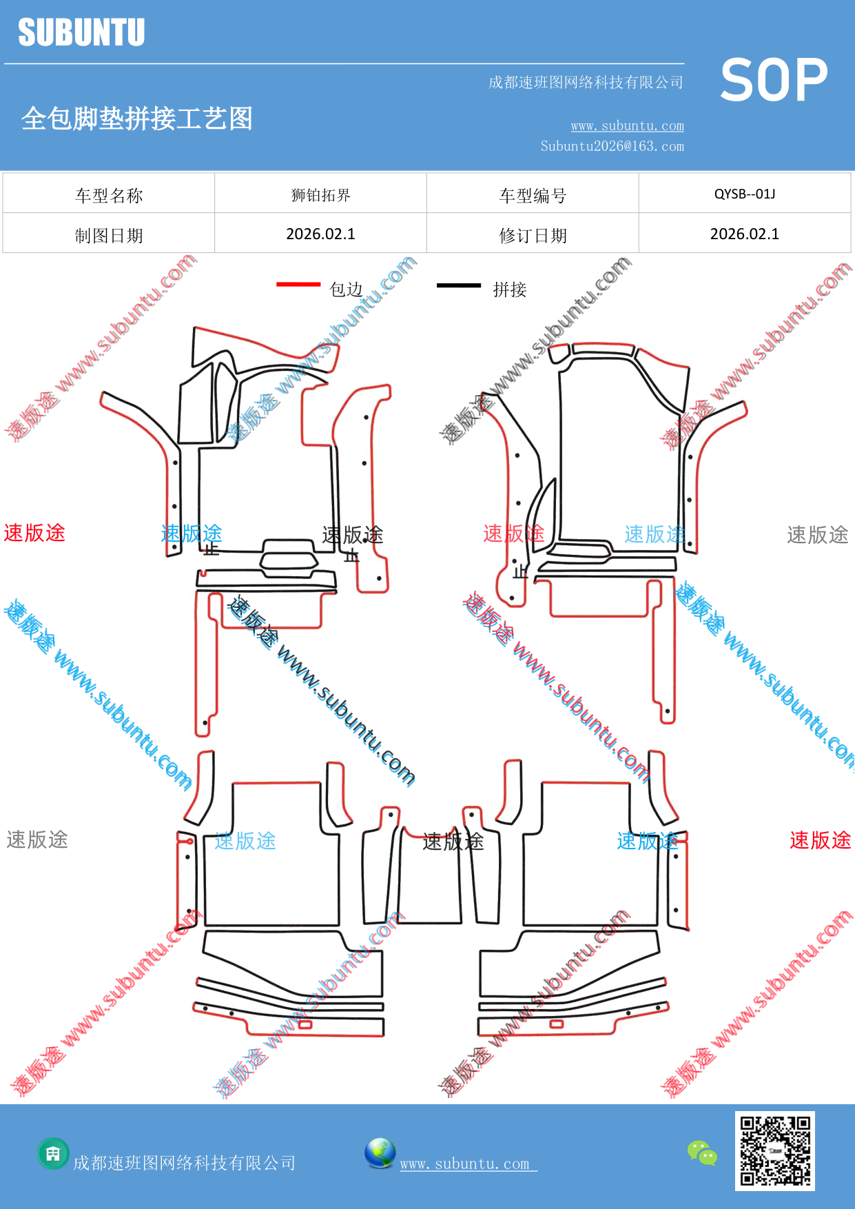 工艺图