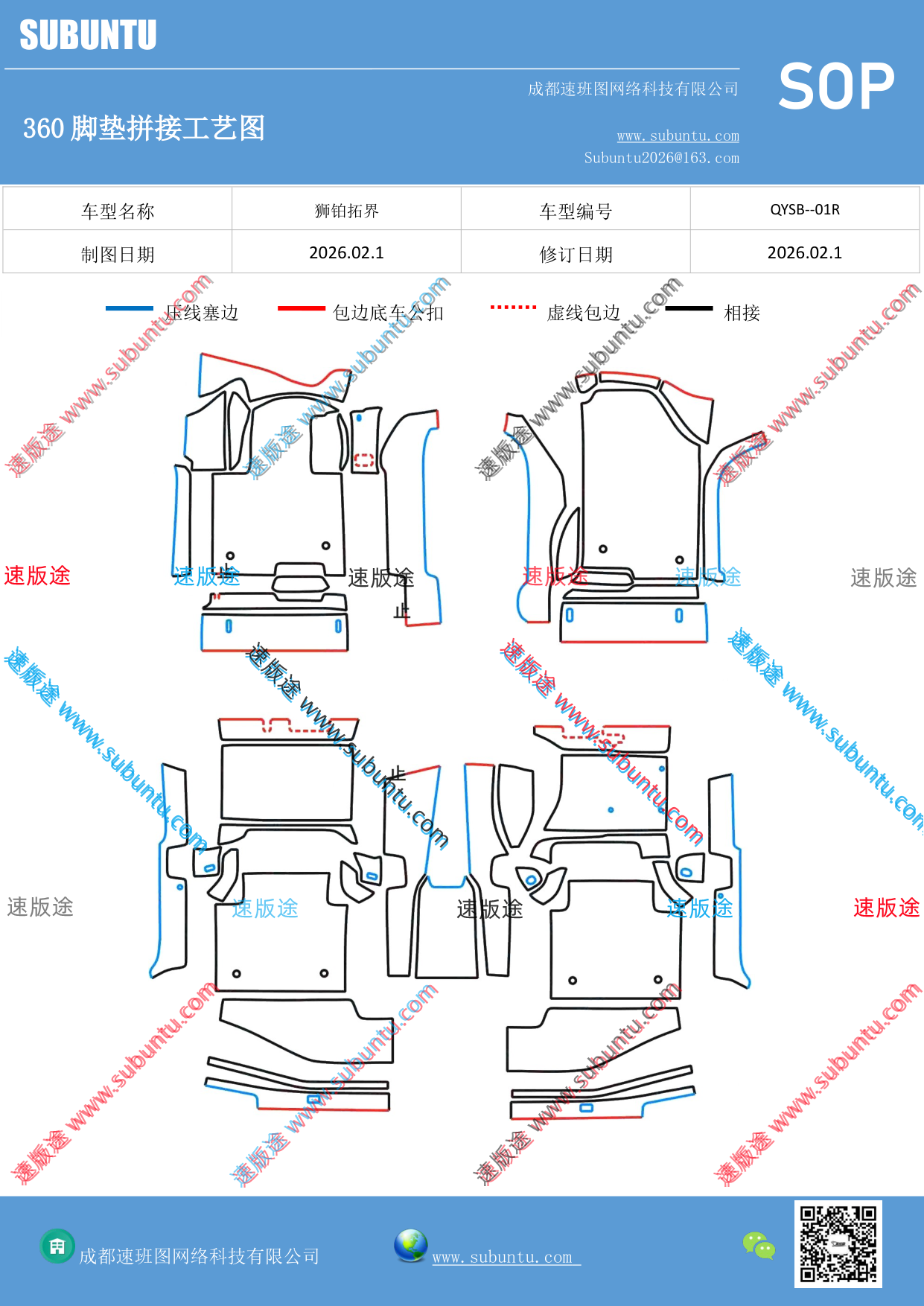 工艺图
