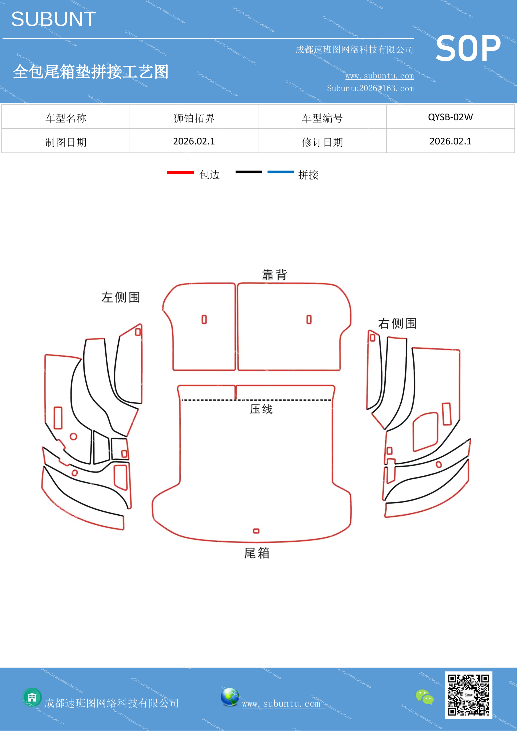 工艺图