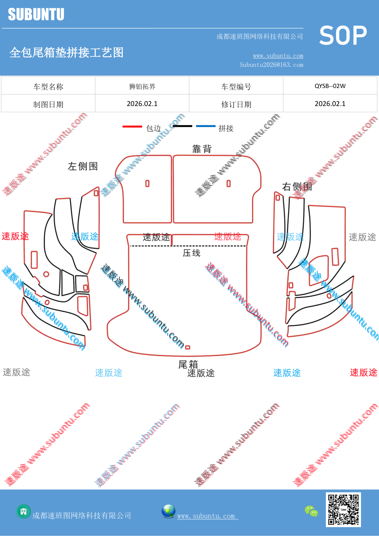 工艺图