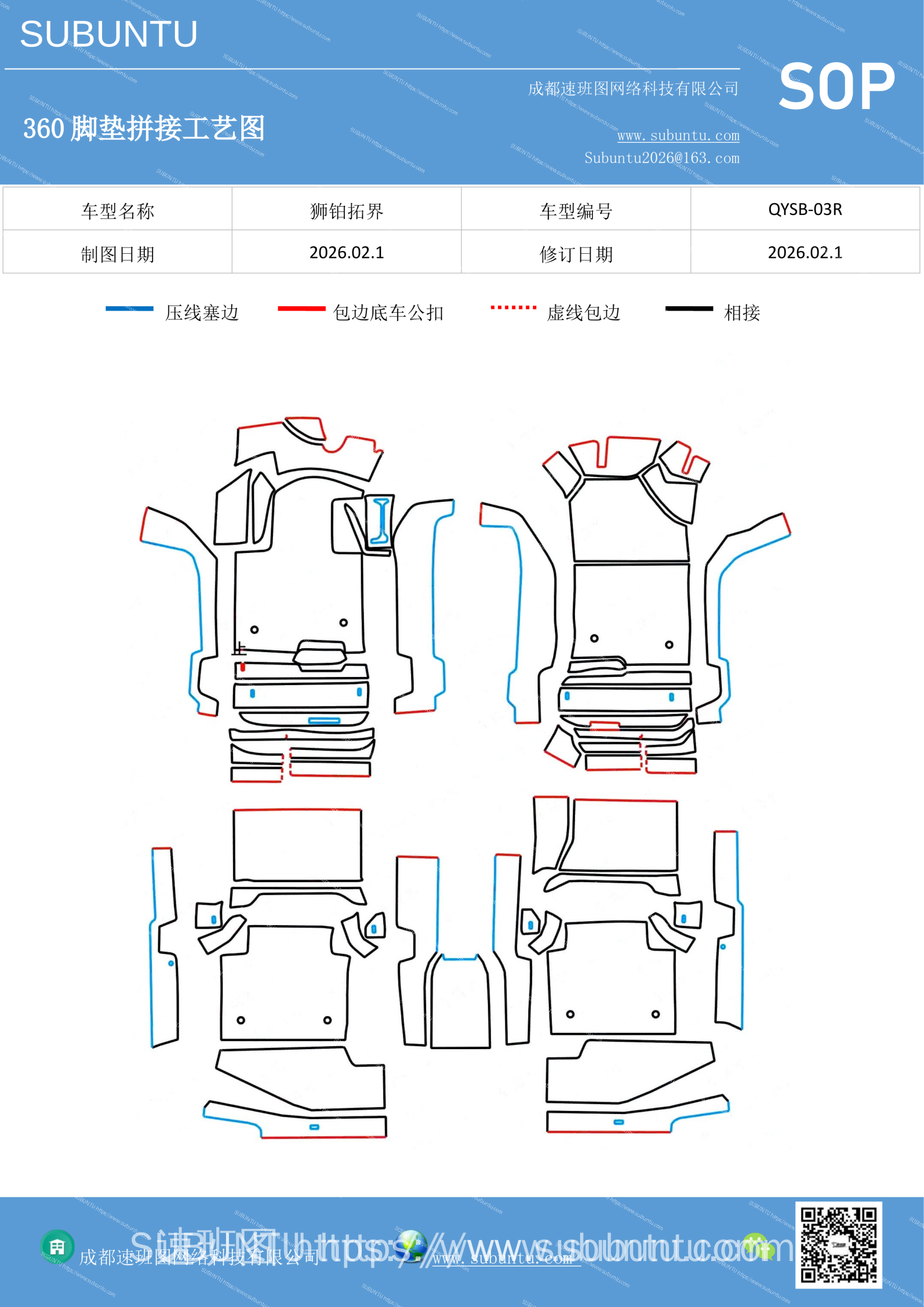工艺图
