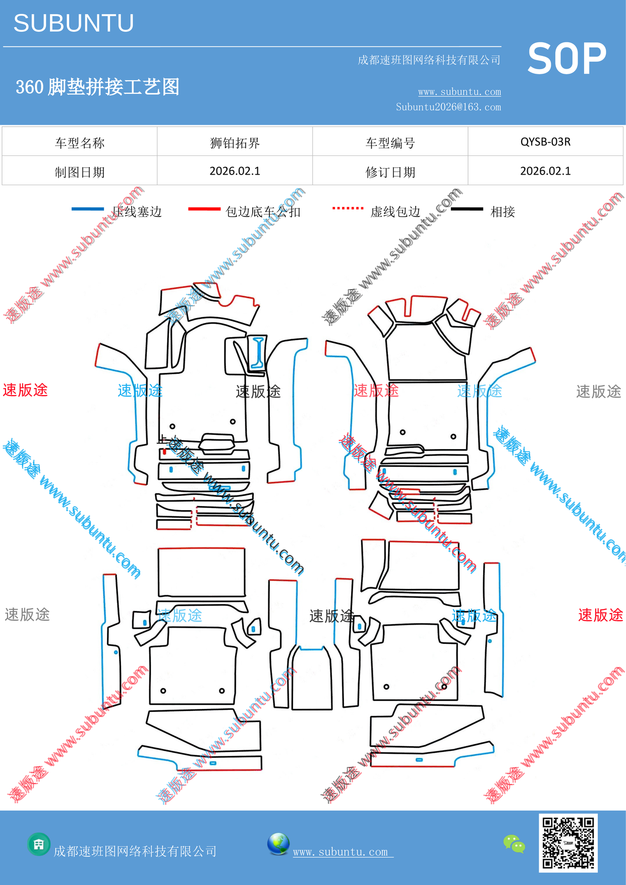 工艺图