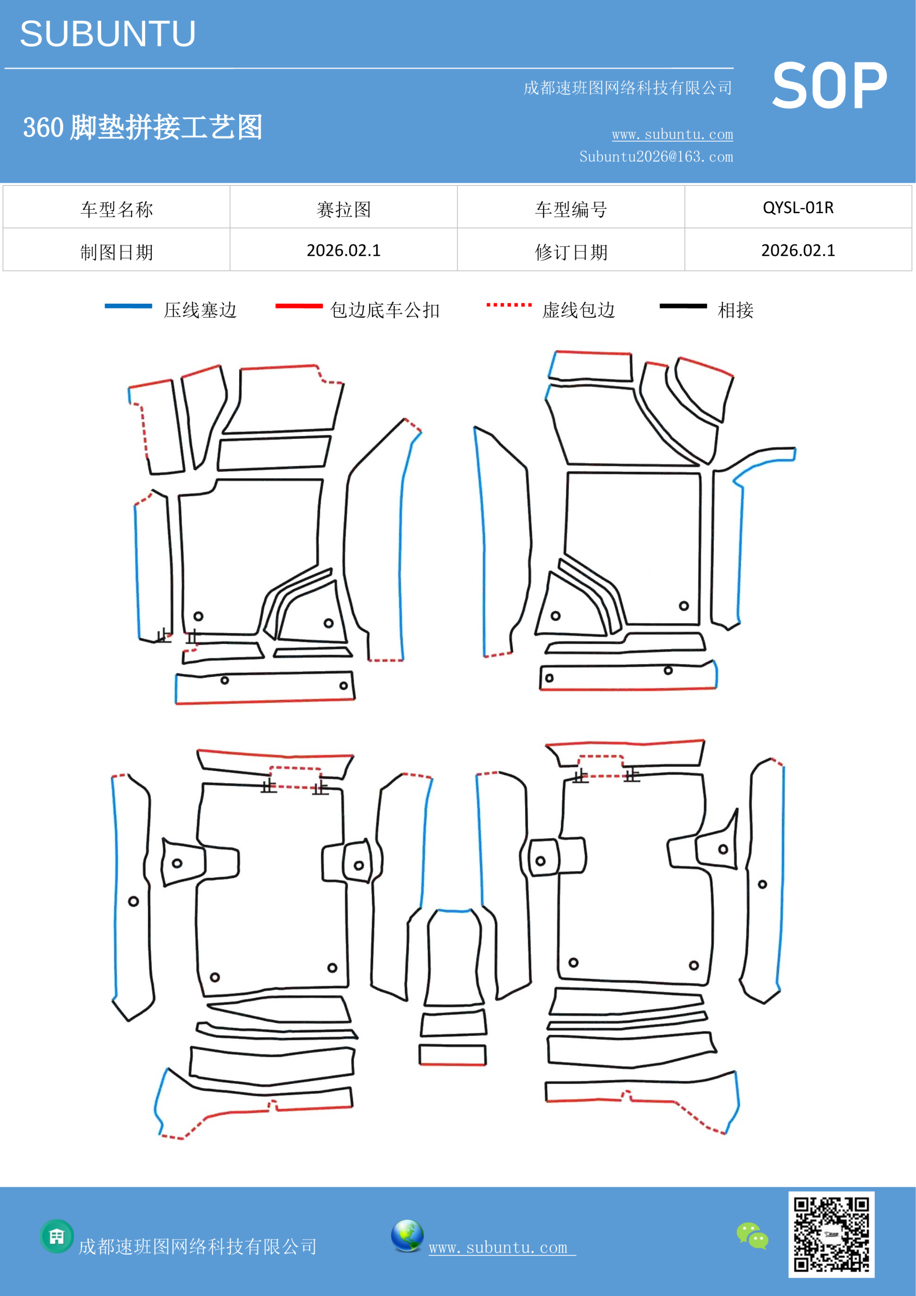工艺图