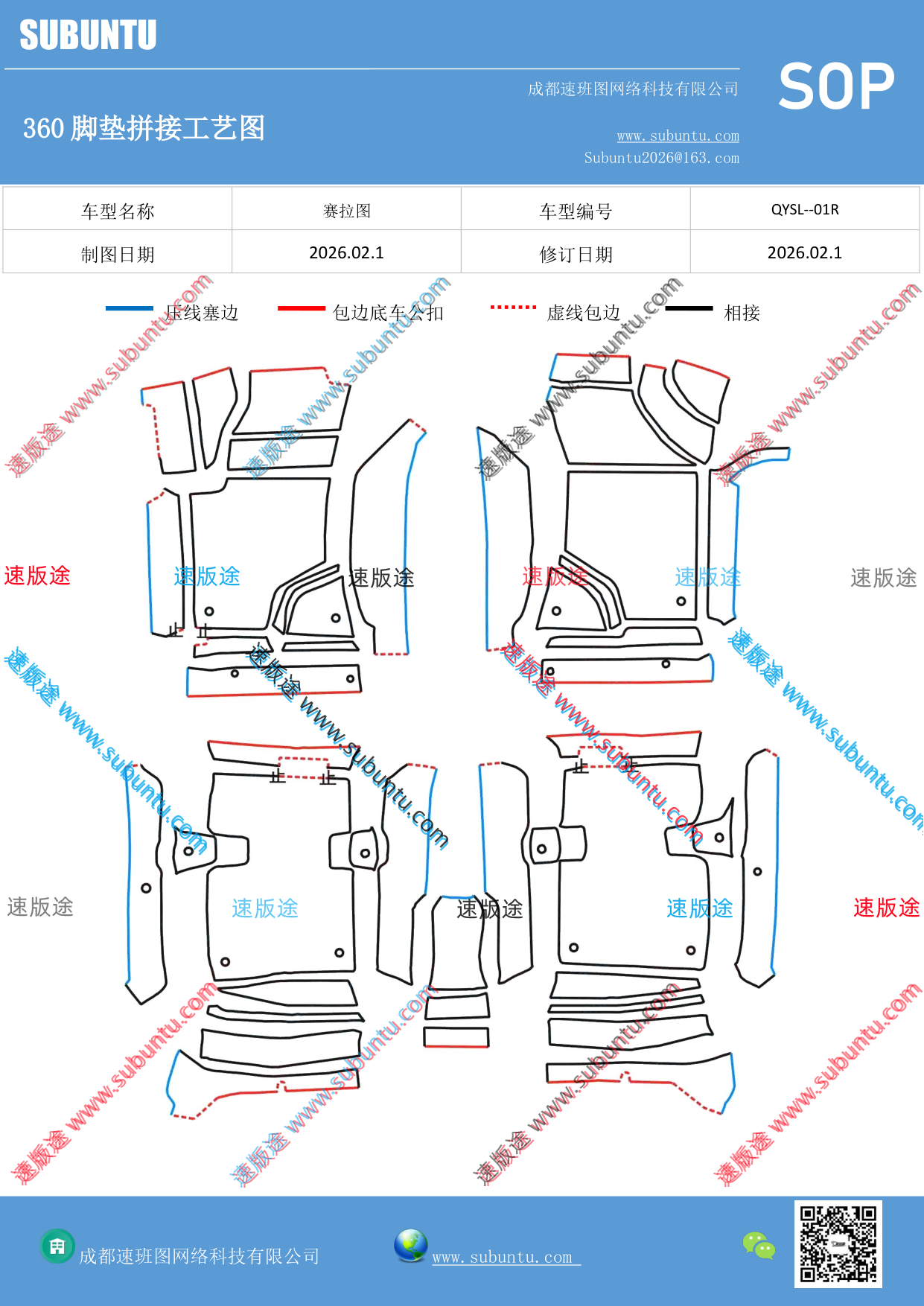 工艺图
