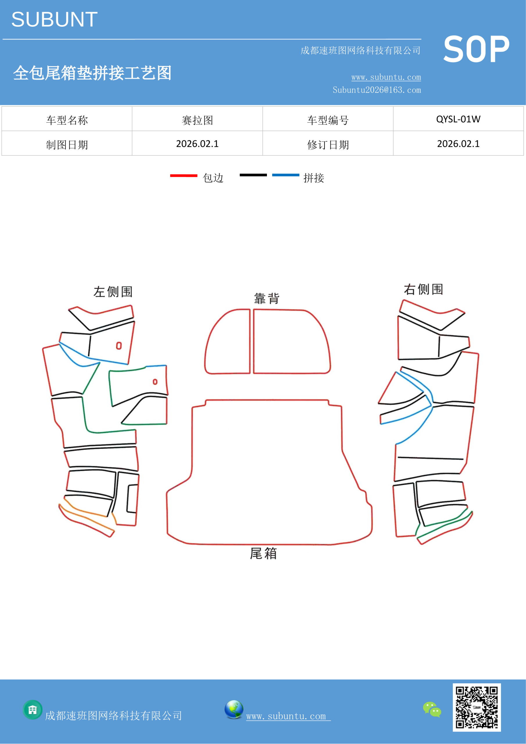 工艺图