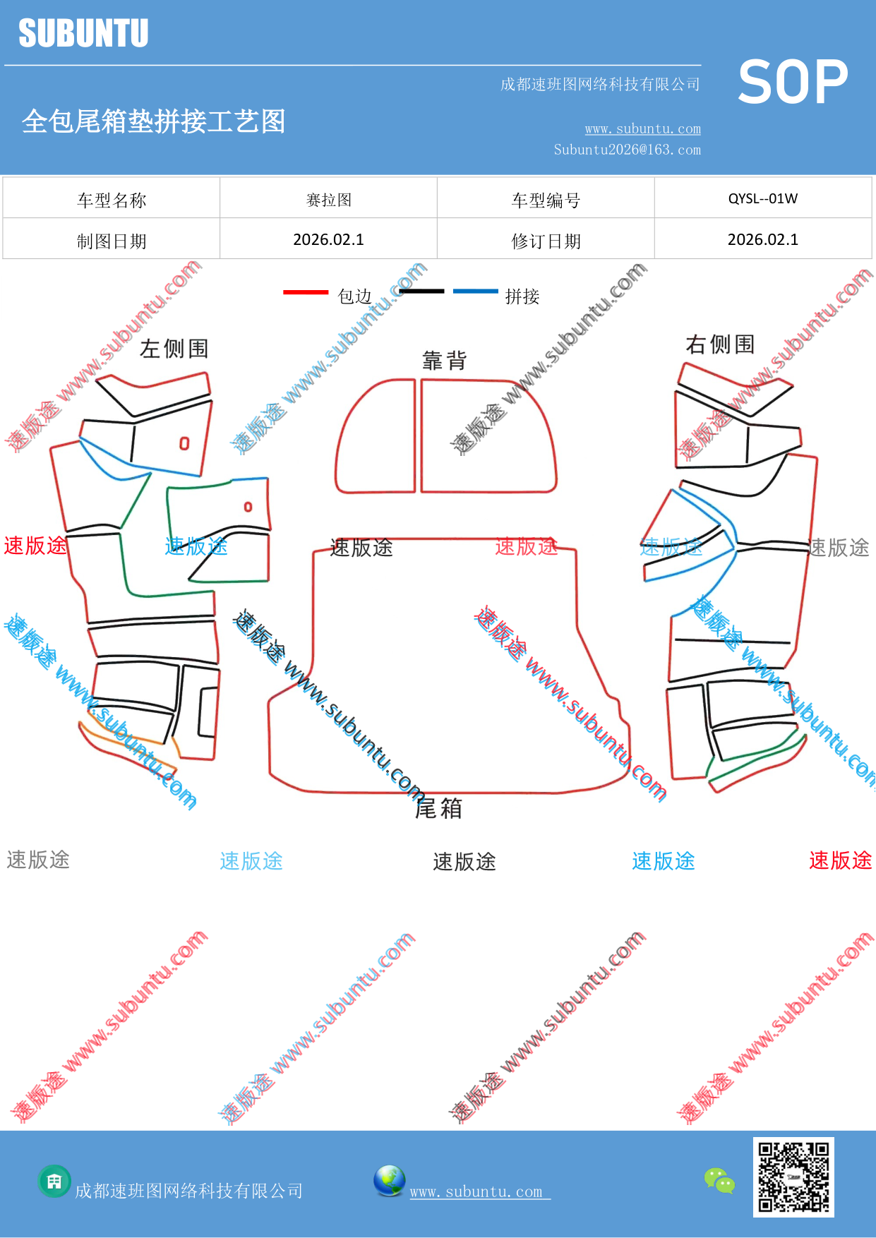 工艺图