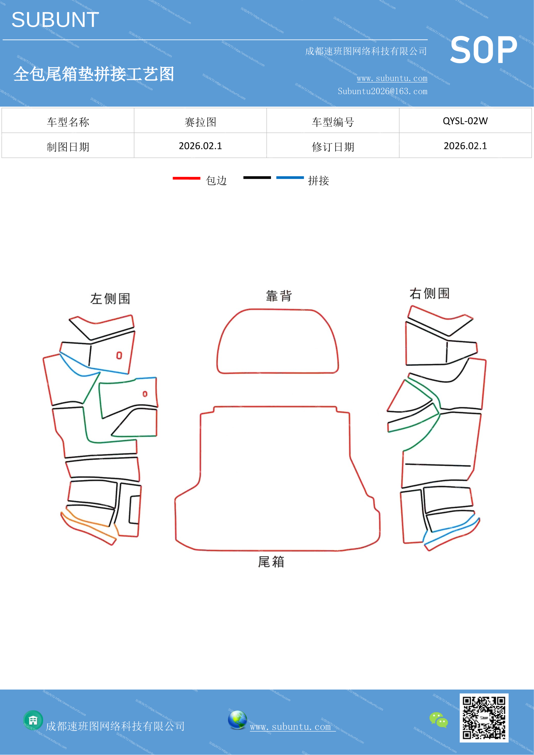 工艺图