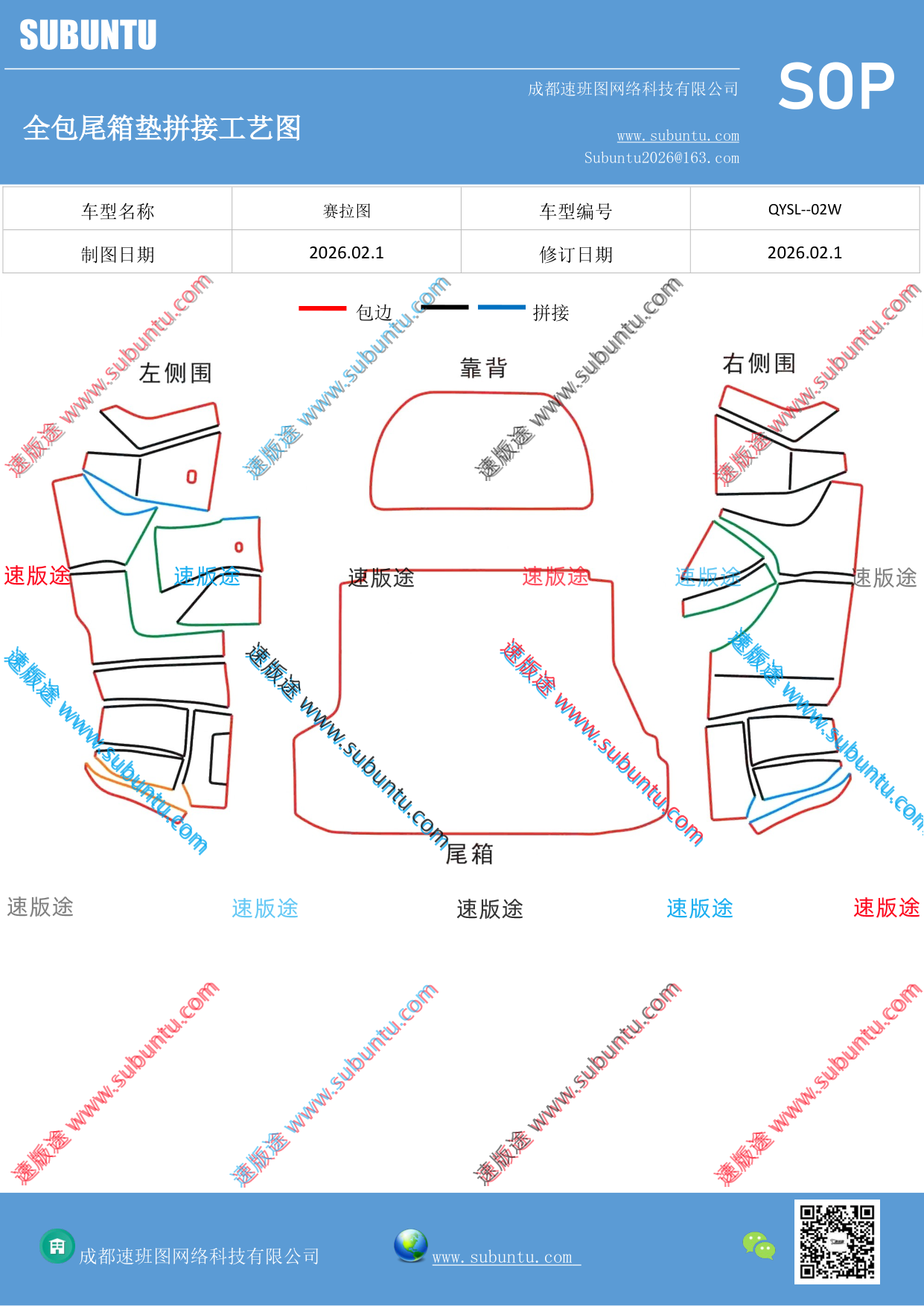 工艺图