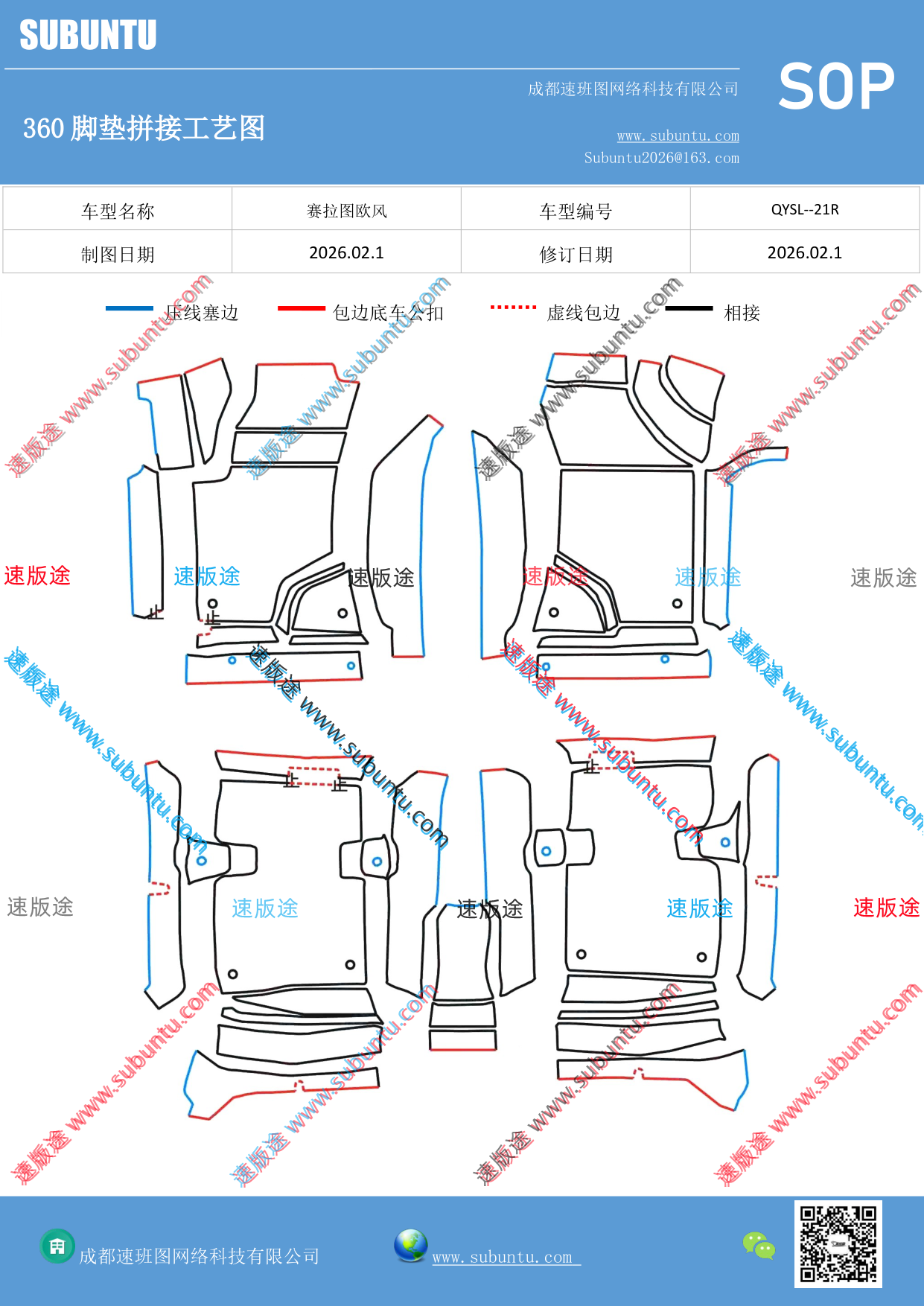 工艺图