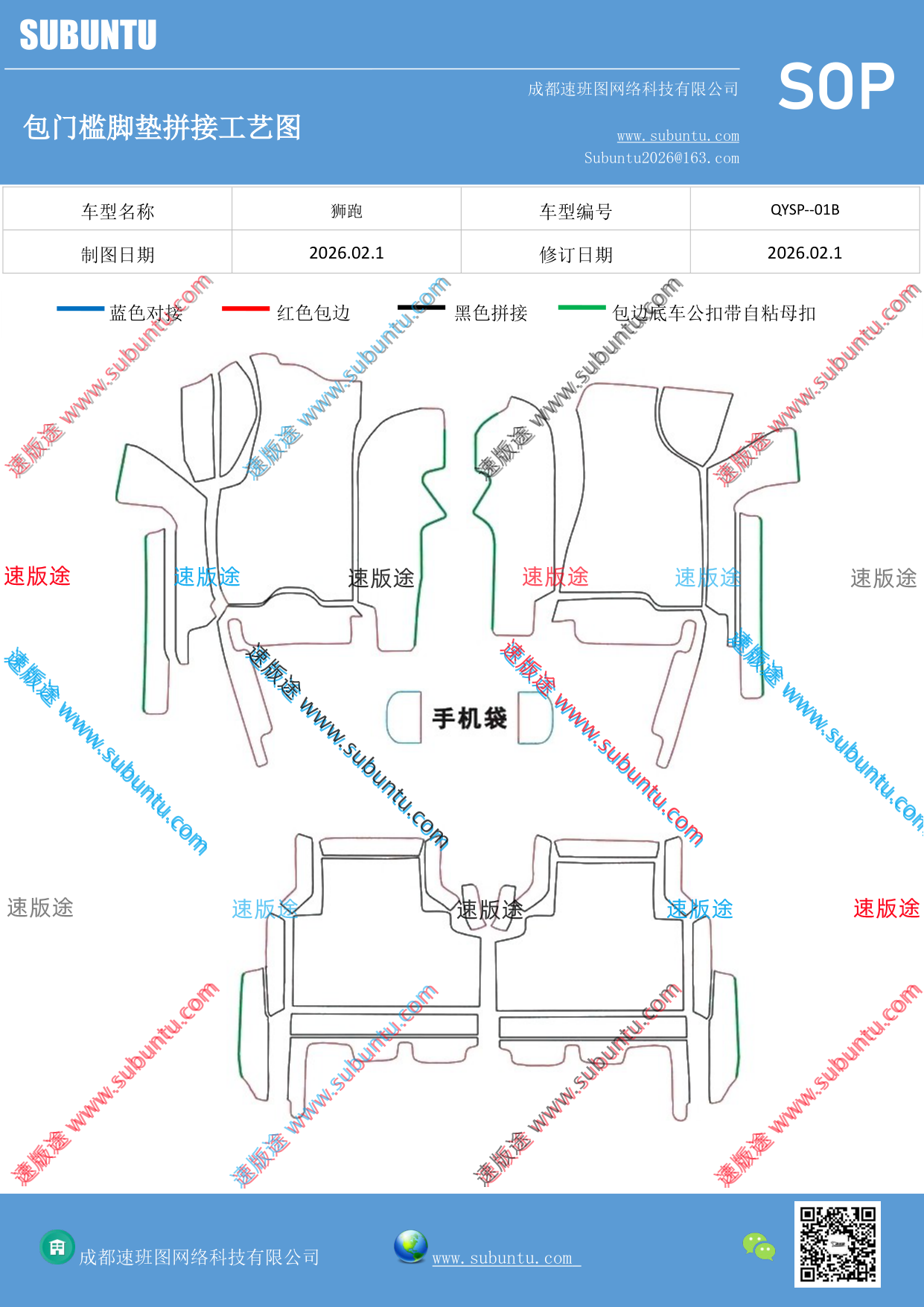工艺图