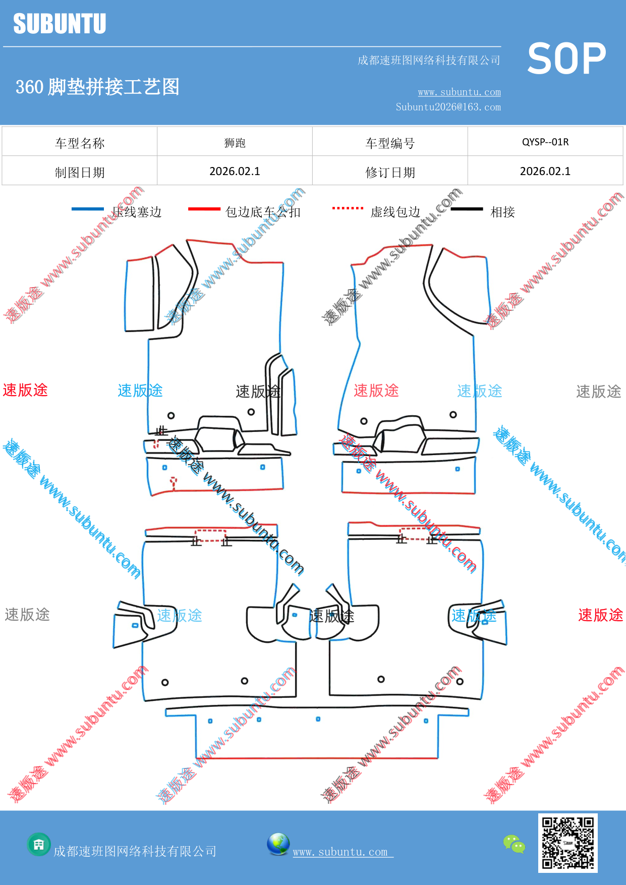 工艺图