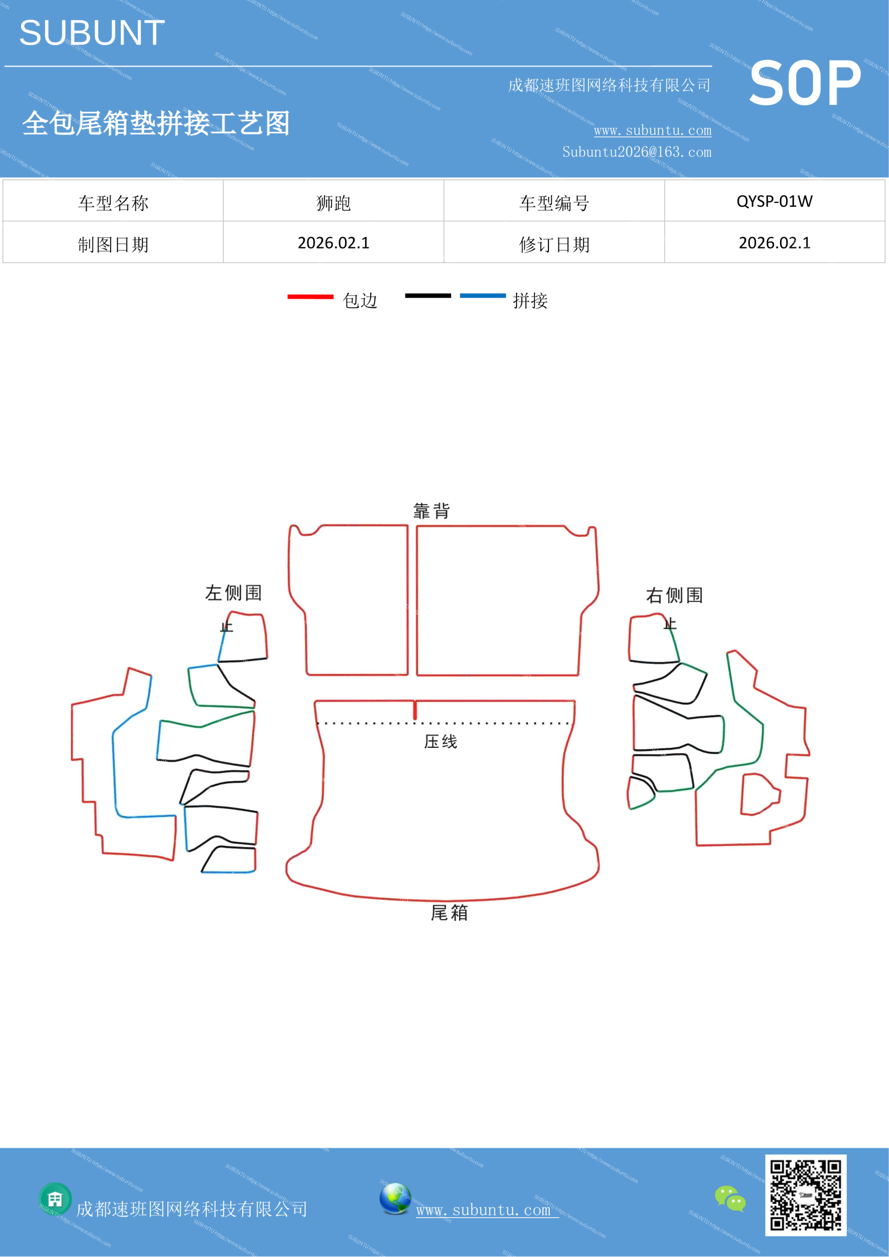 工艺图