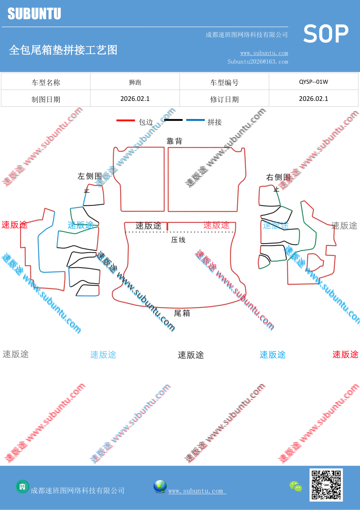 工艺图