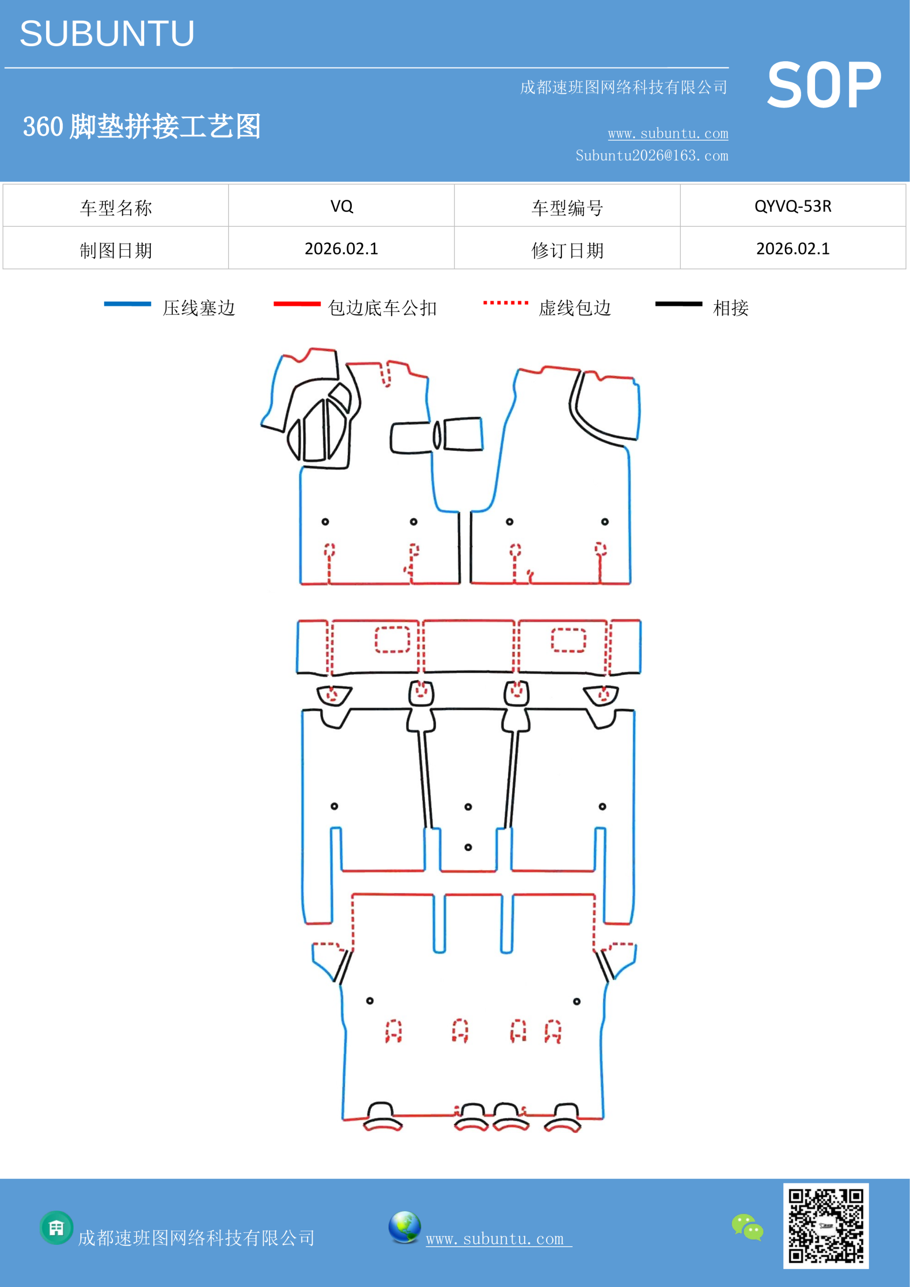 工艺图