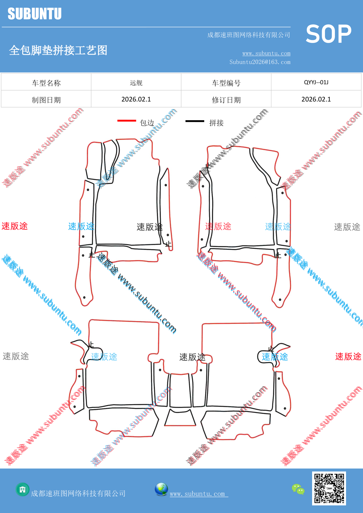 工艺图