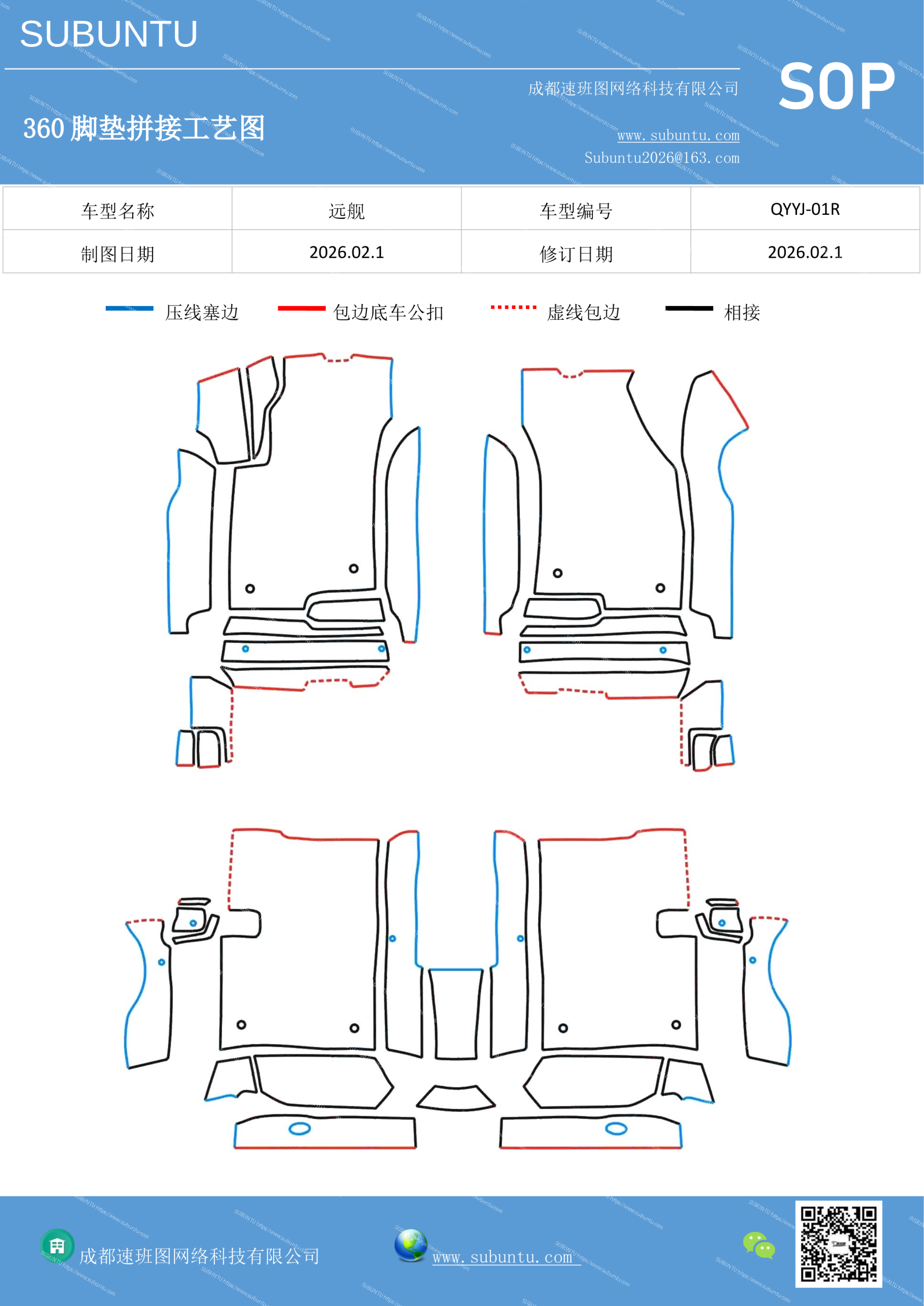 工艺图