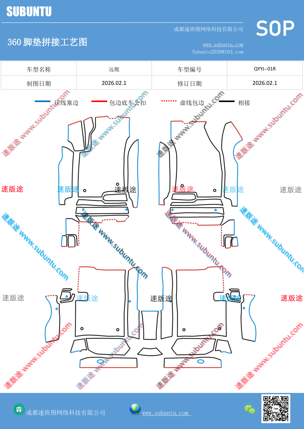 工艺图