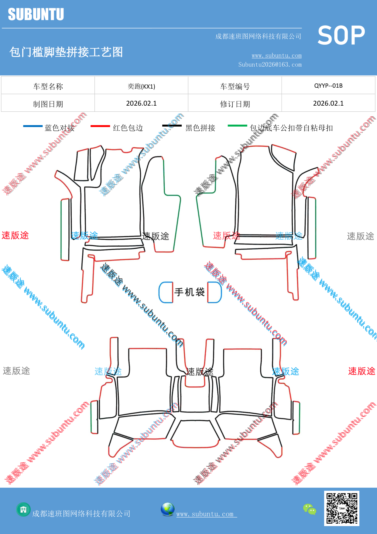 工艺图