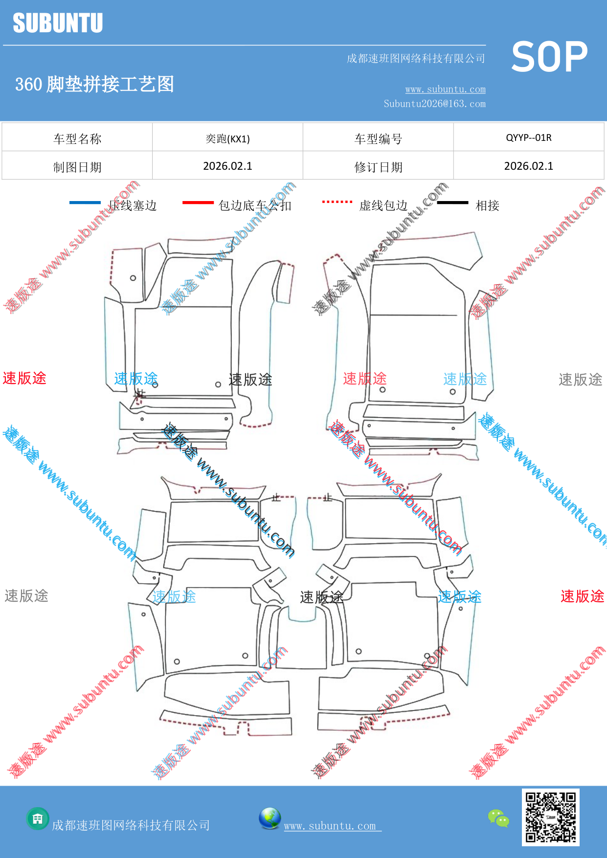 工艺图