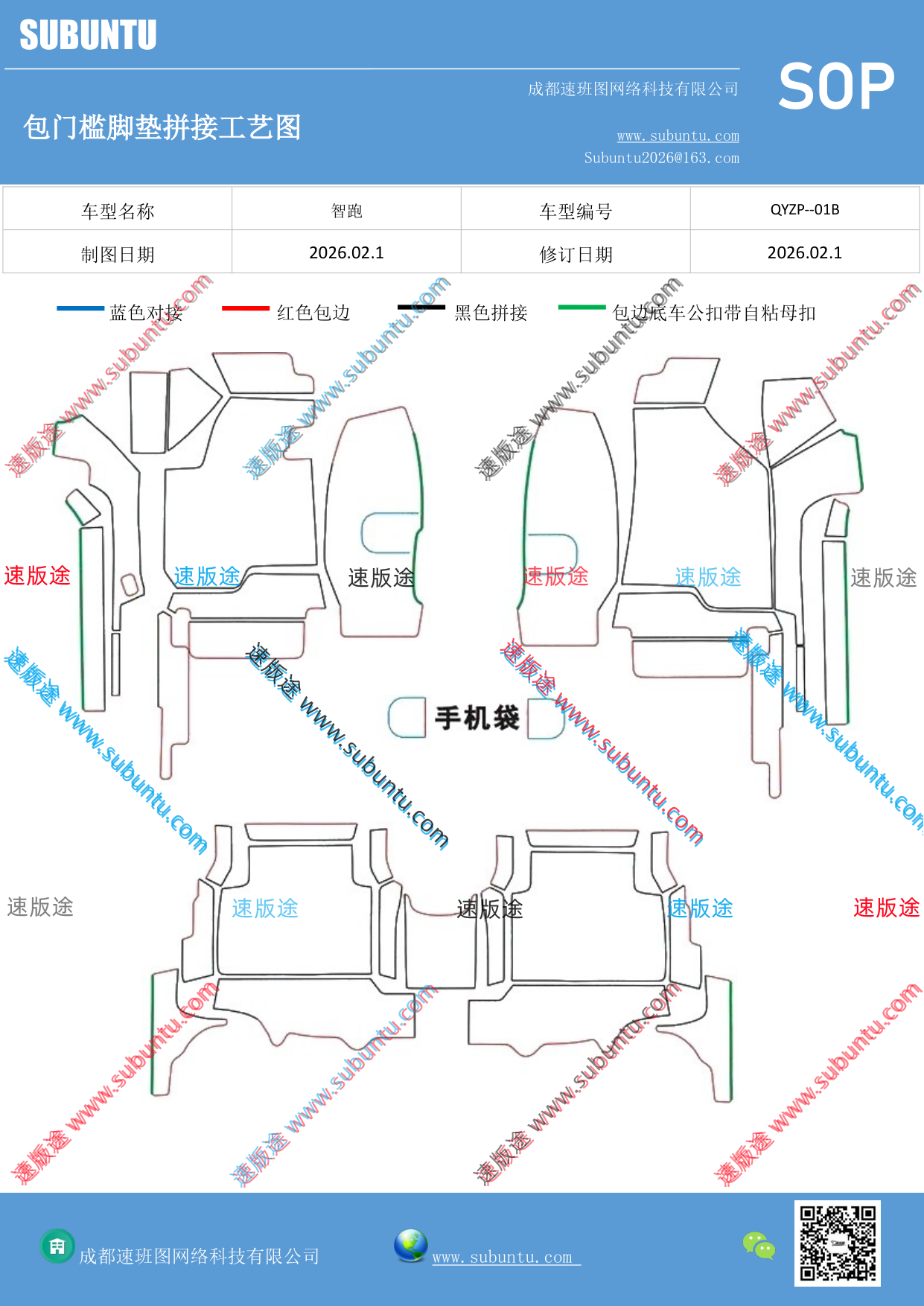 工艺图