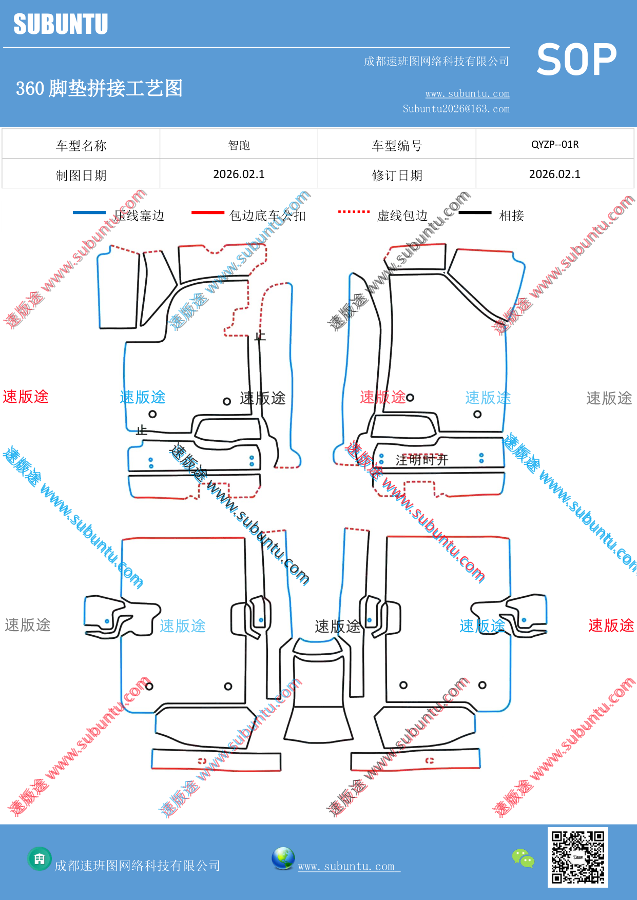 工艺图