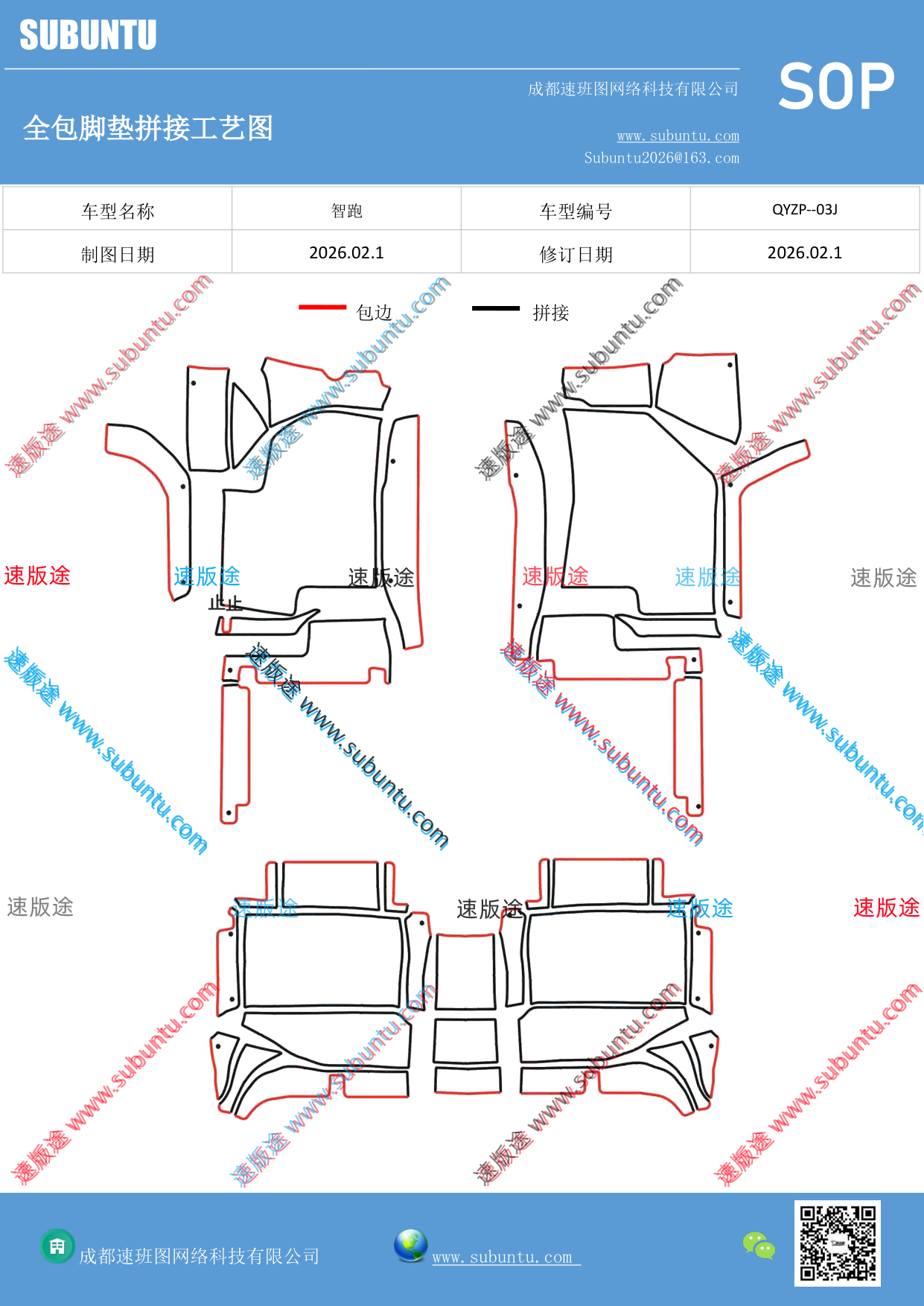 工艺图