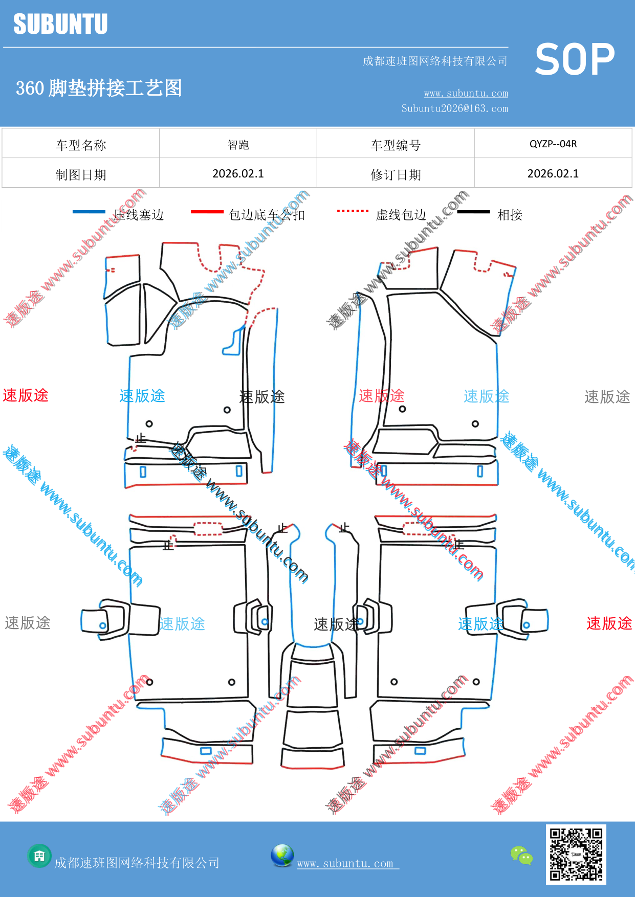 工艺图