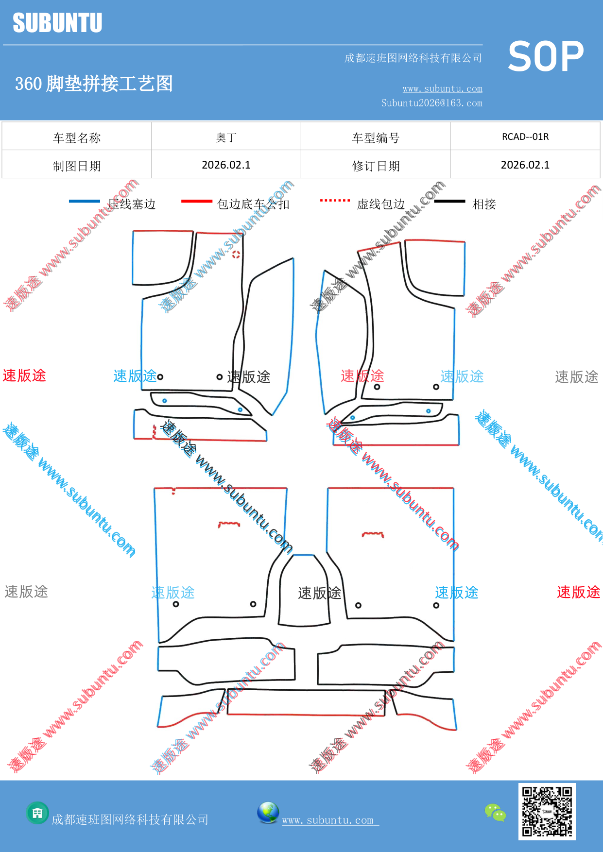 工艺图