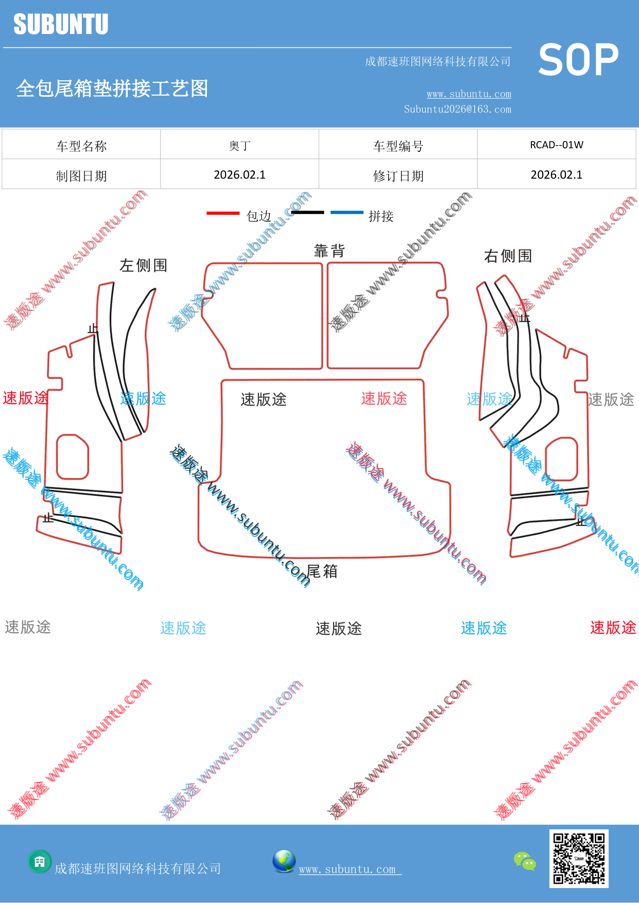 工艺图