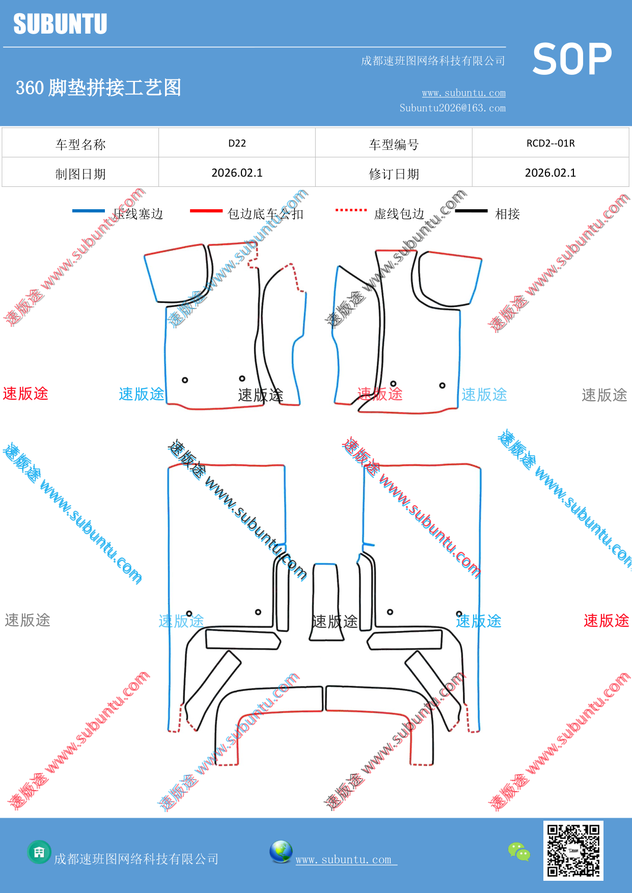 工艺图